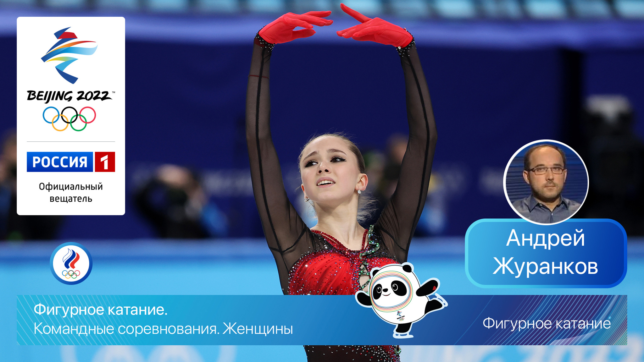Камила Валиева. Впервые на Олимпиаде – четверные прыжки! Фигурное катание