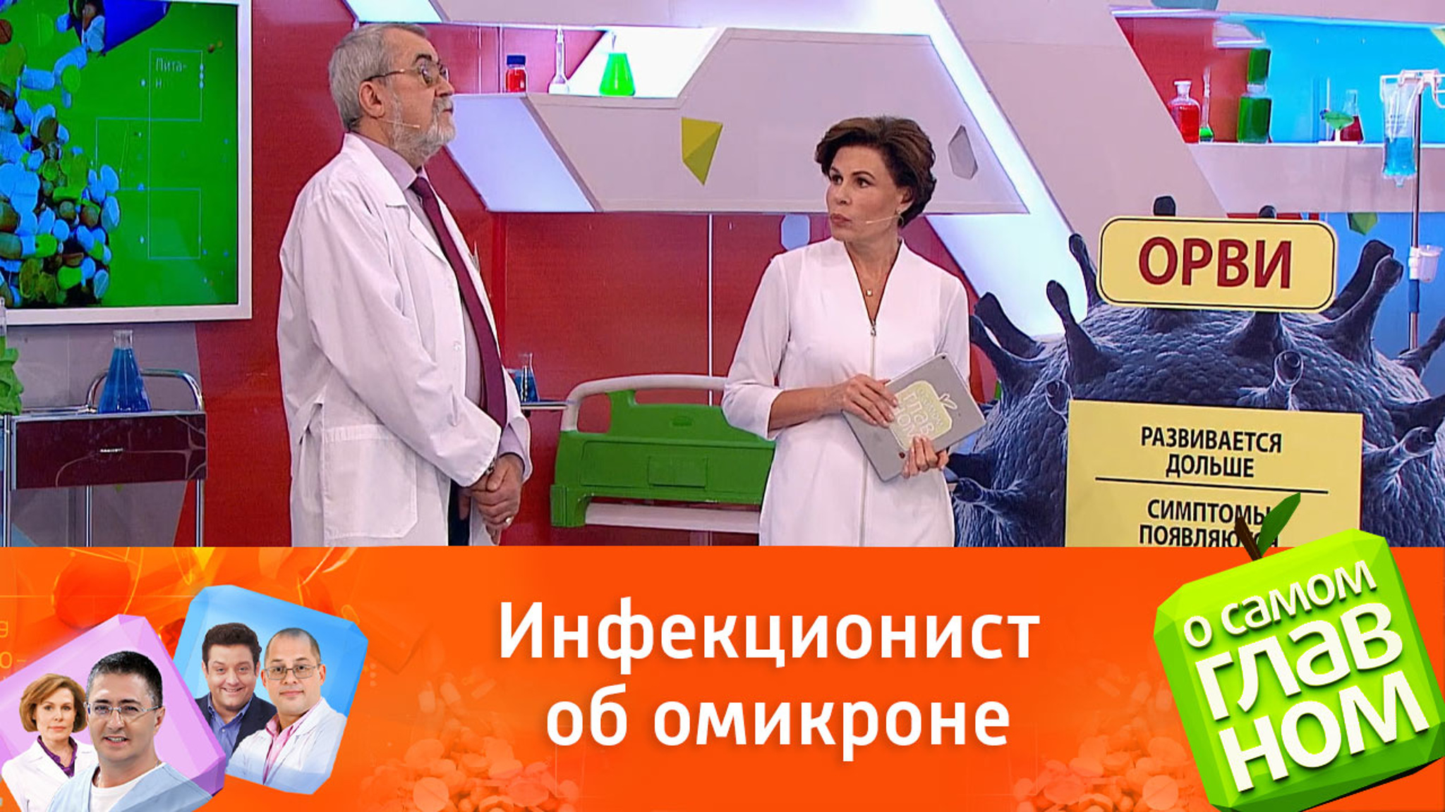Как отличить "омикрон" от ОРВИ