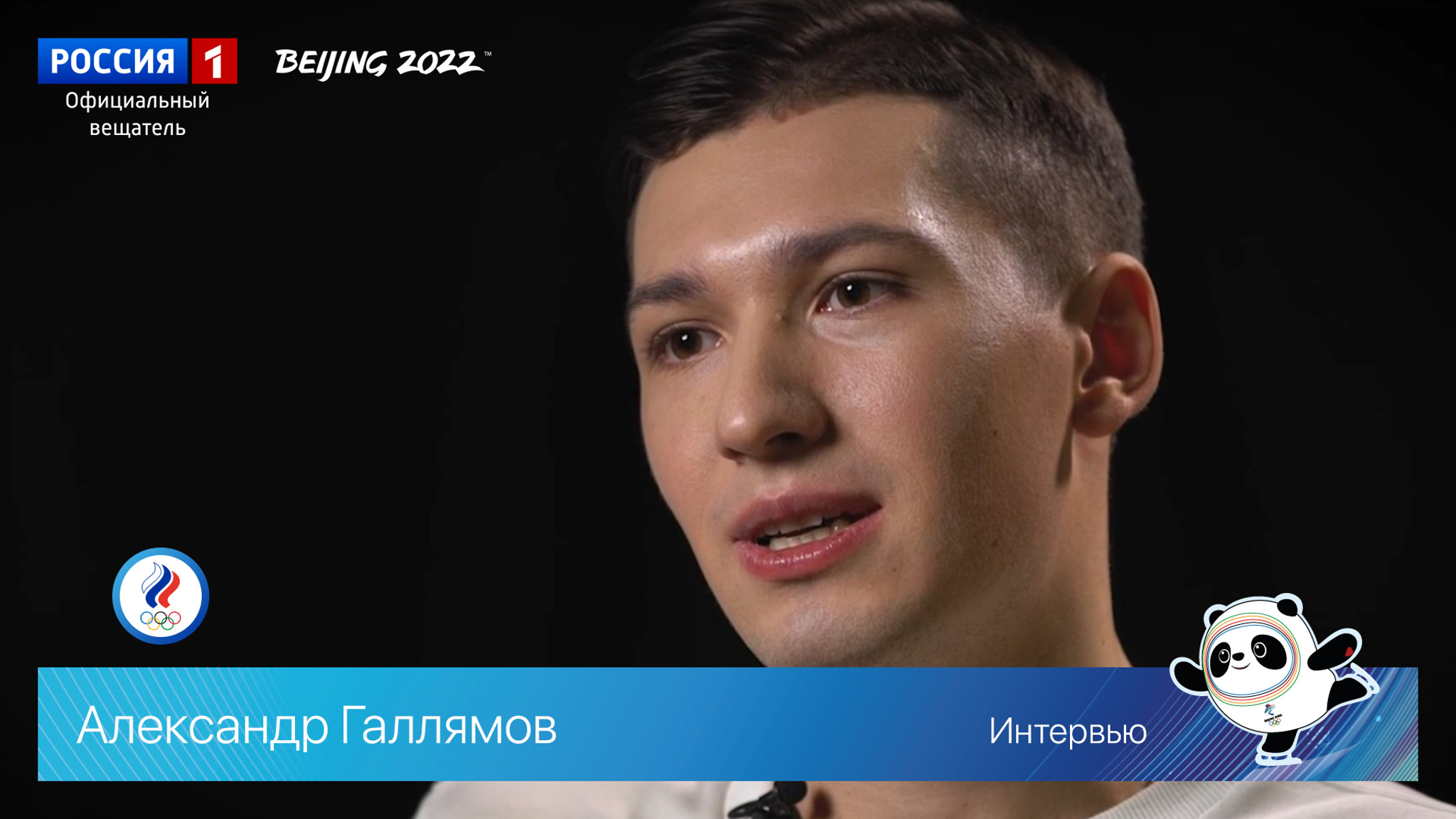 Александр Галлямов: я не просто сам за себя катаюсь