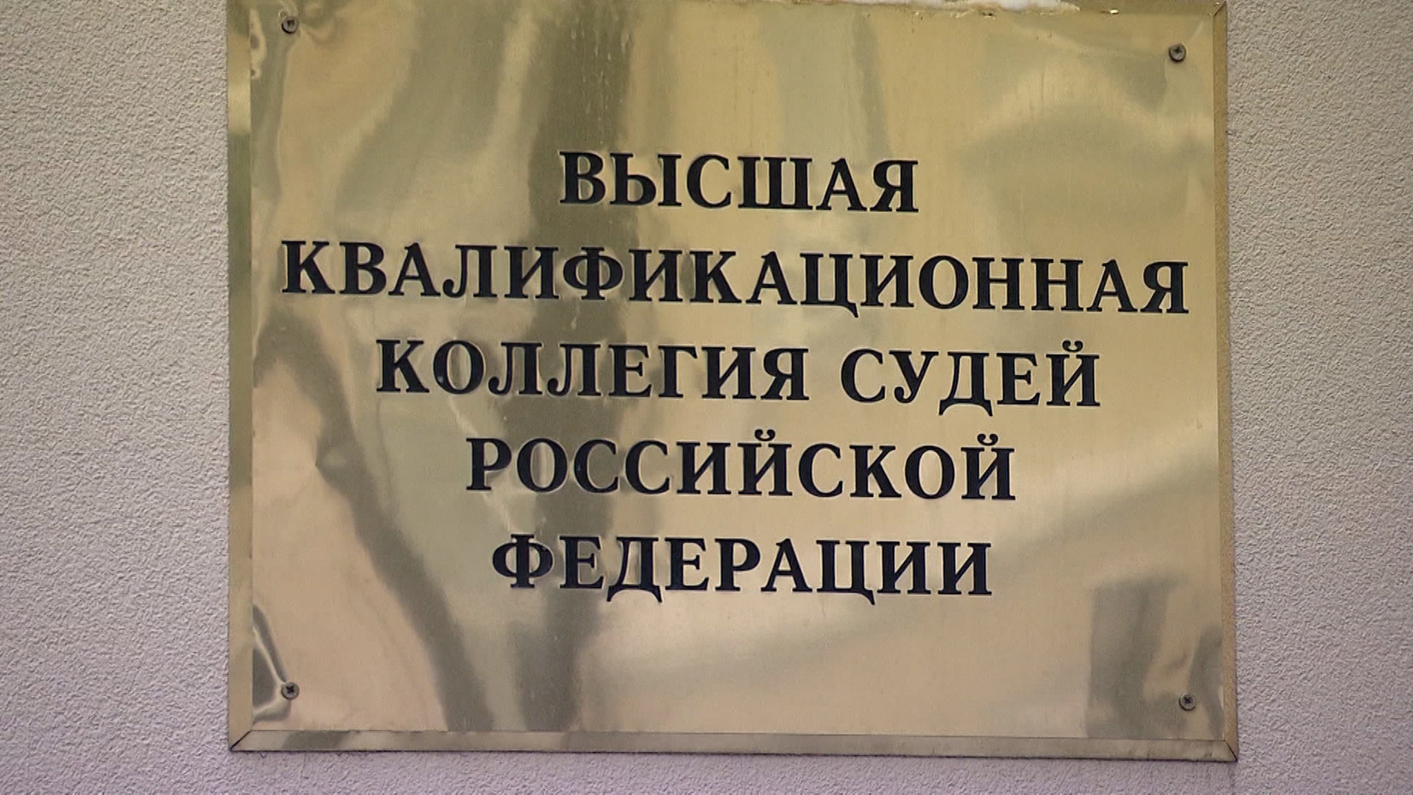 Судьи лишатся мантии