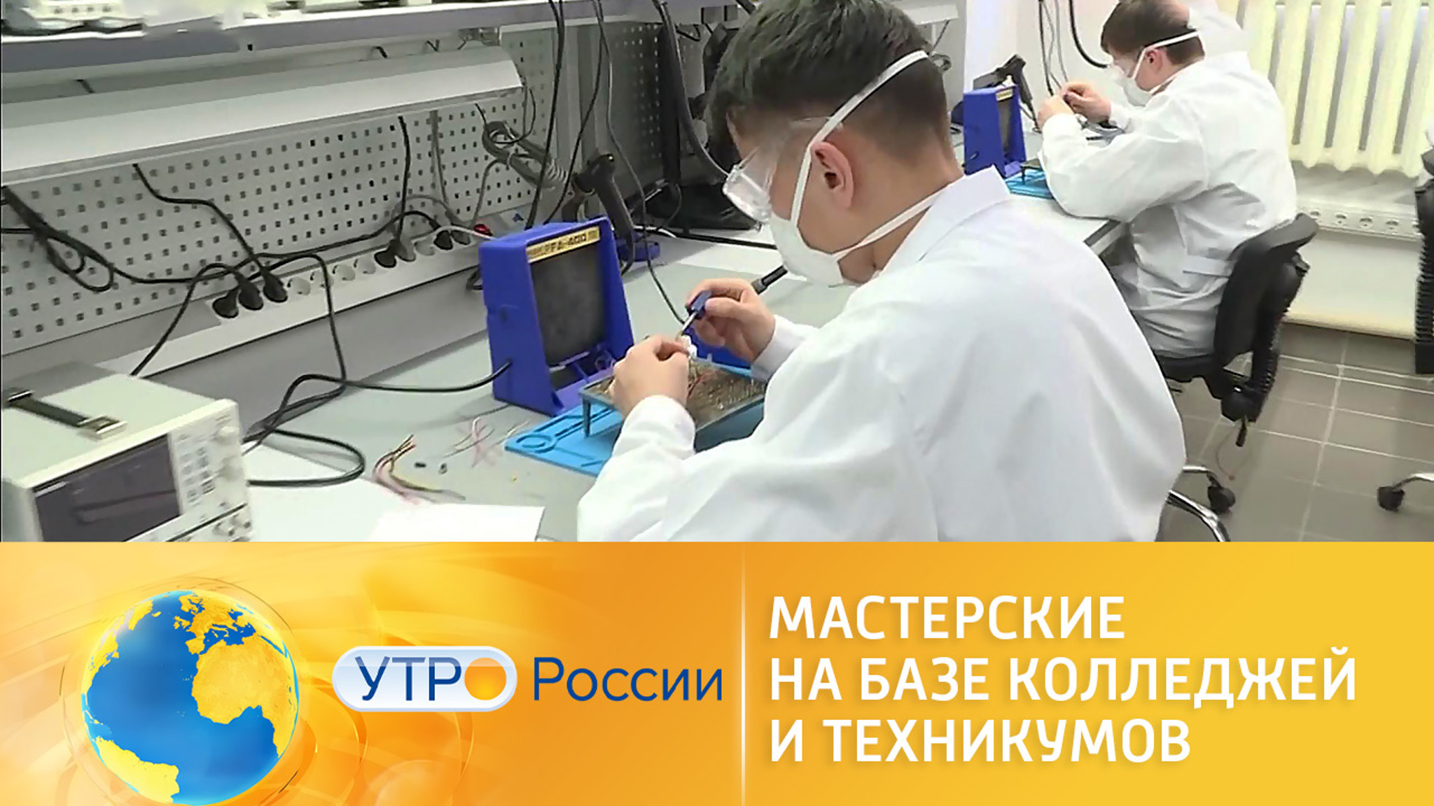 Нацпроект "Образование". Новые мастерские в колледжах и техникумах