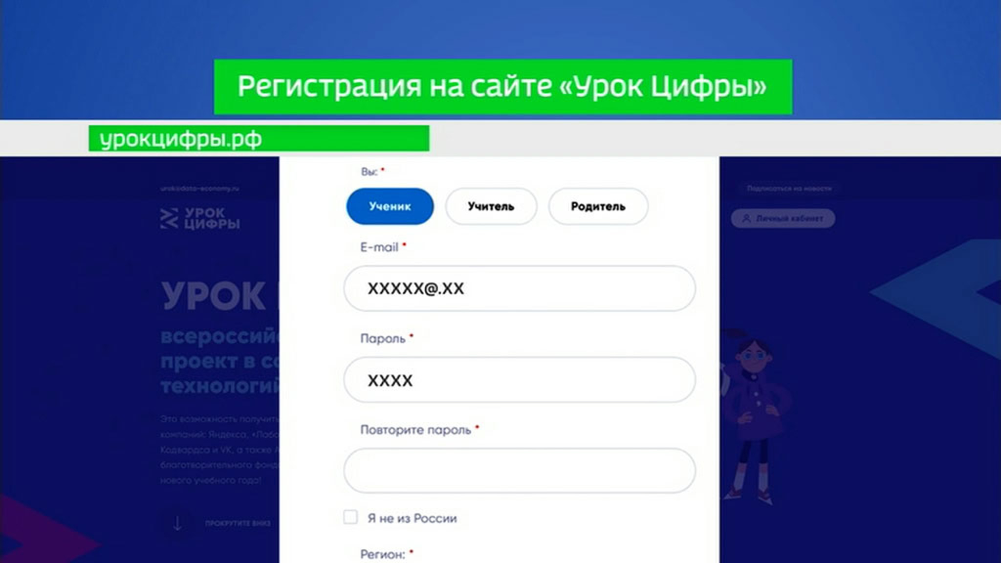 "Урок Цифры": курс молодого IT-бойца