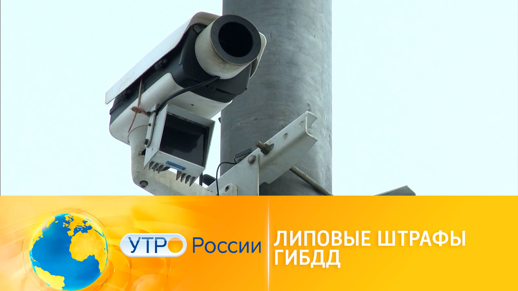 Как "письма счастья" разоряют российских водителей