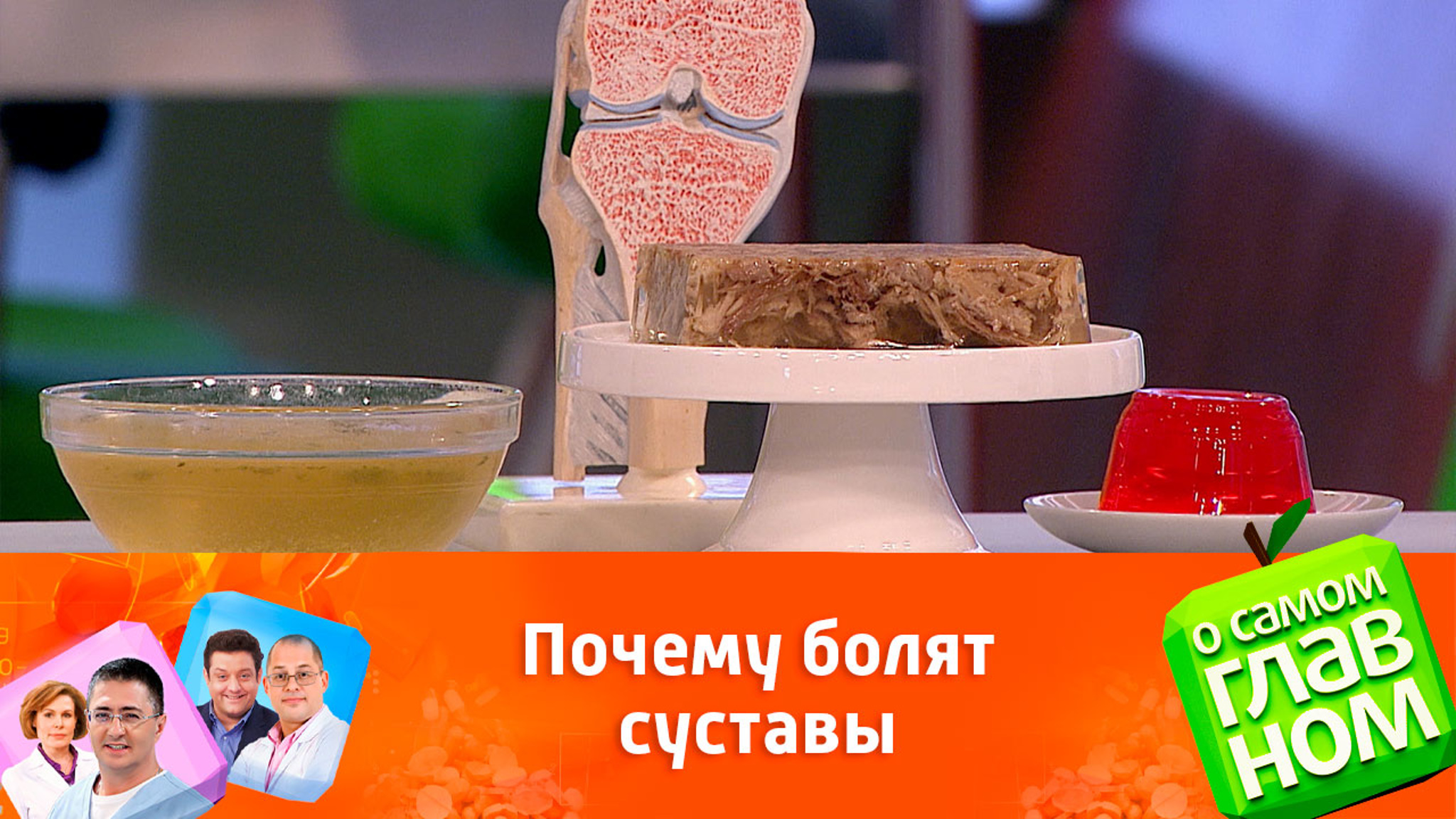 Все о здоровье суставов