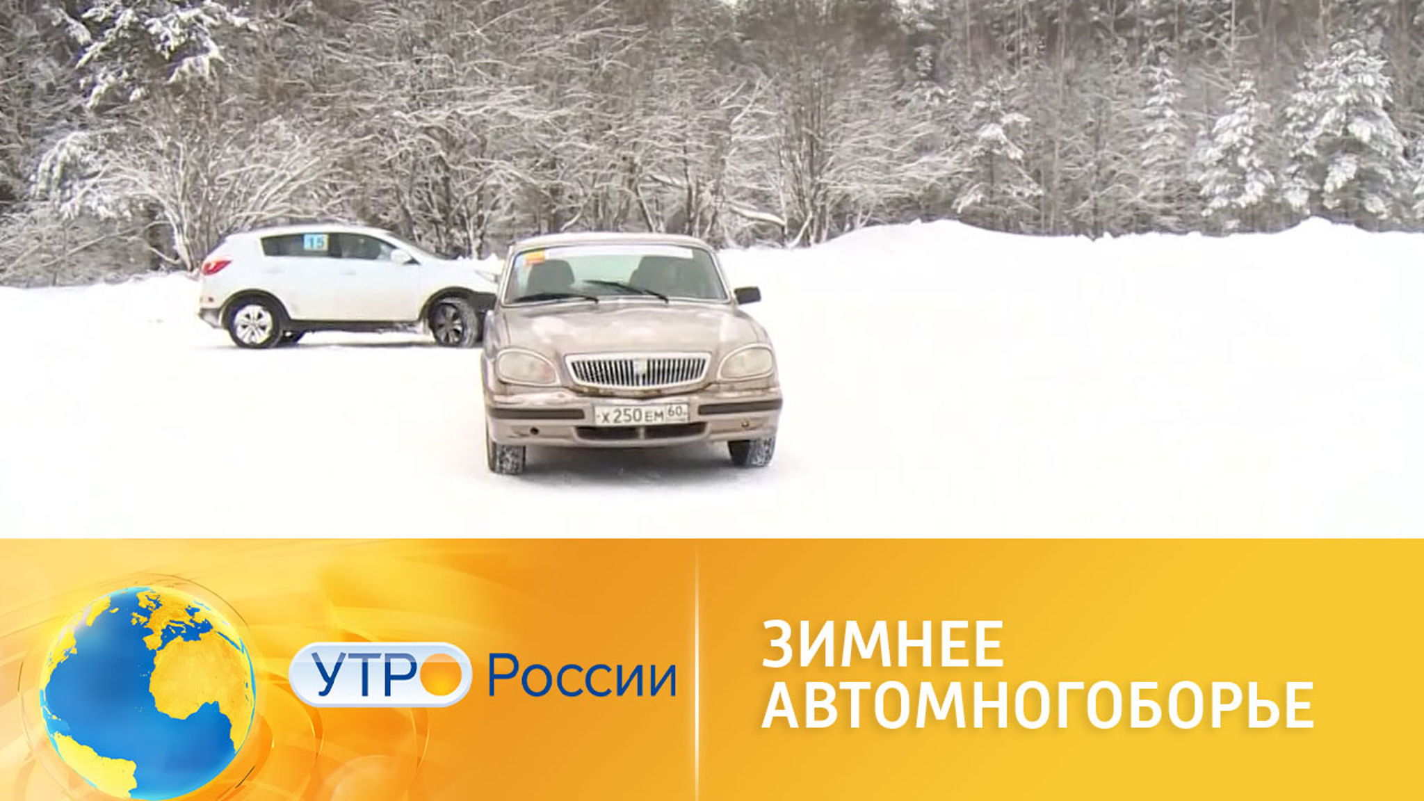 Жители Пскова провели соревнования по зимнему автомногоборью