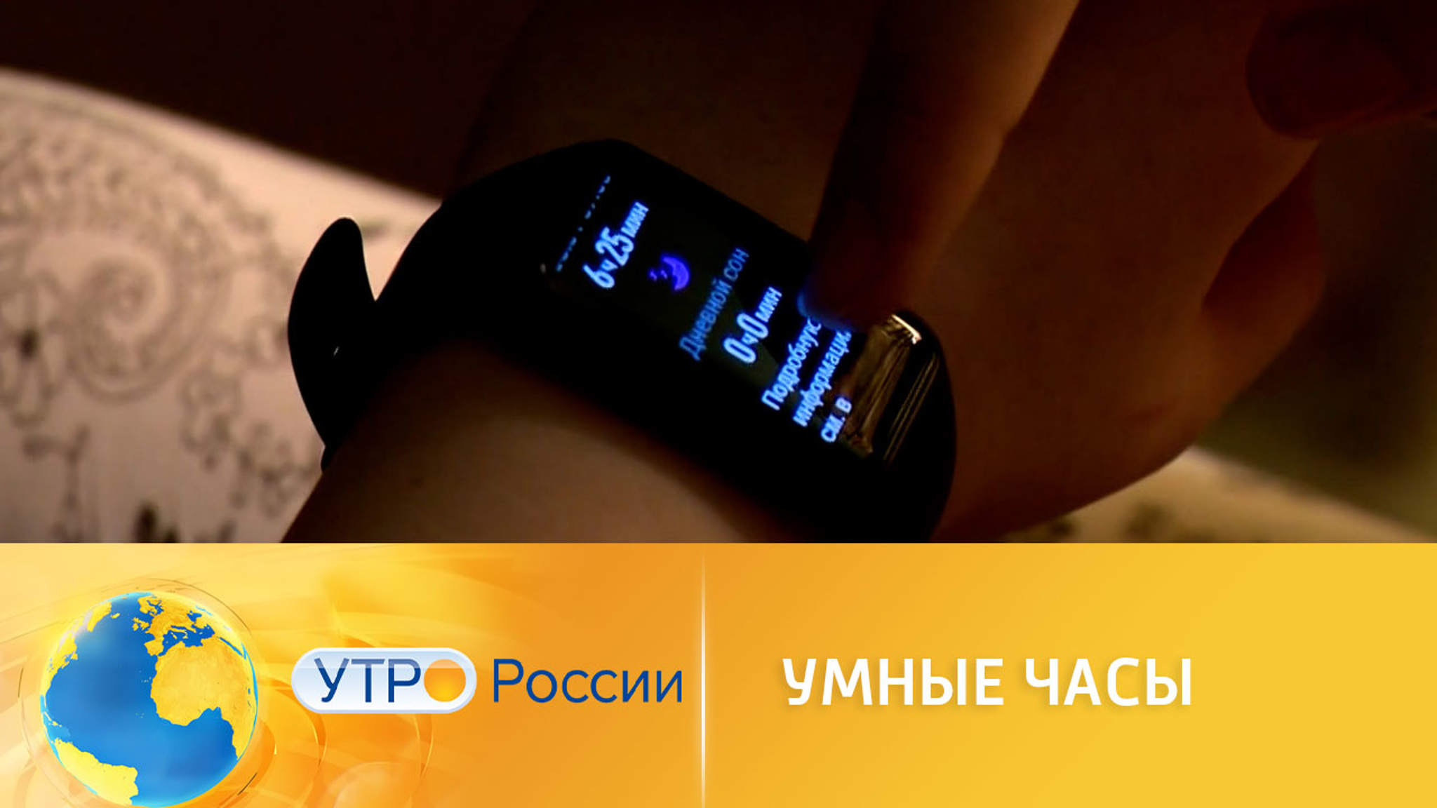 В России растет популярность "умных" часов