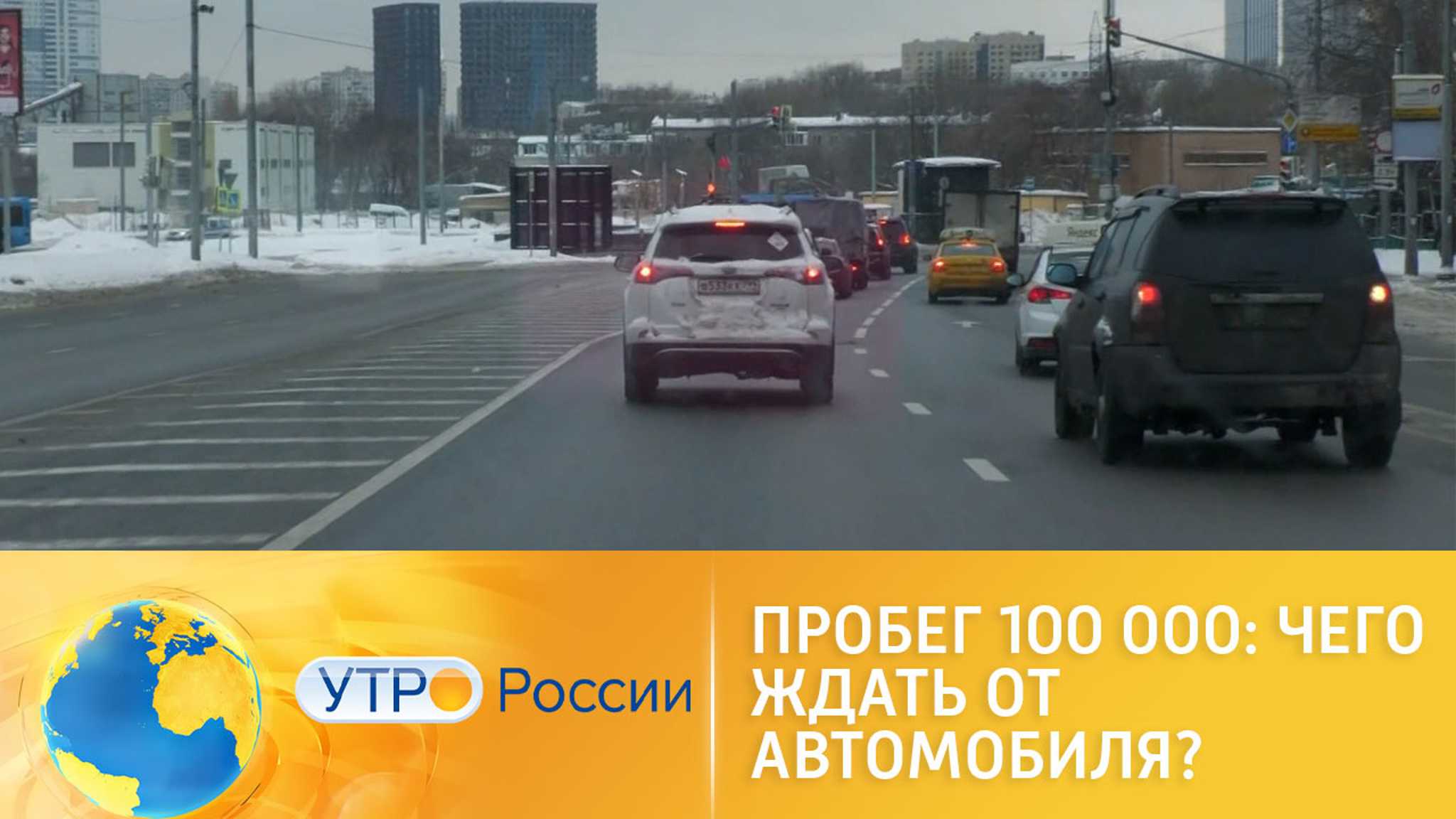 Пробег 100 тысяч километров: дальнейшие действия