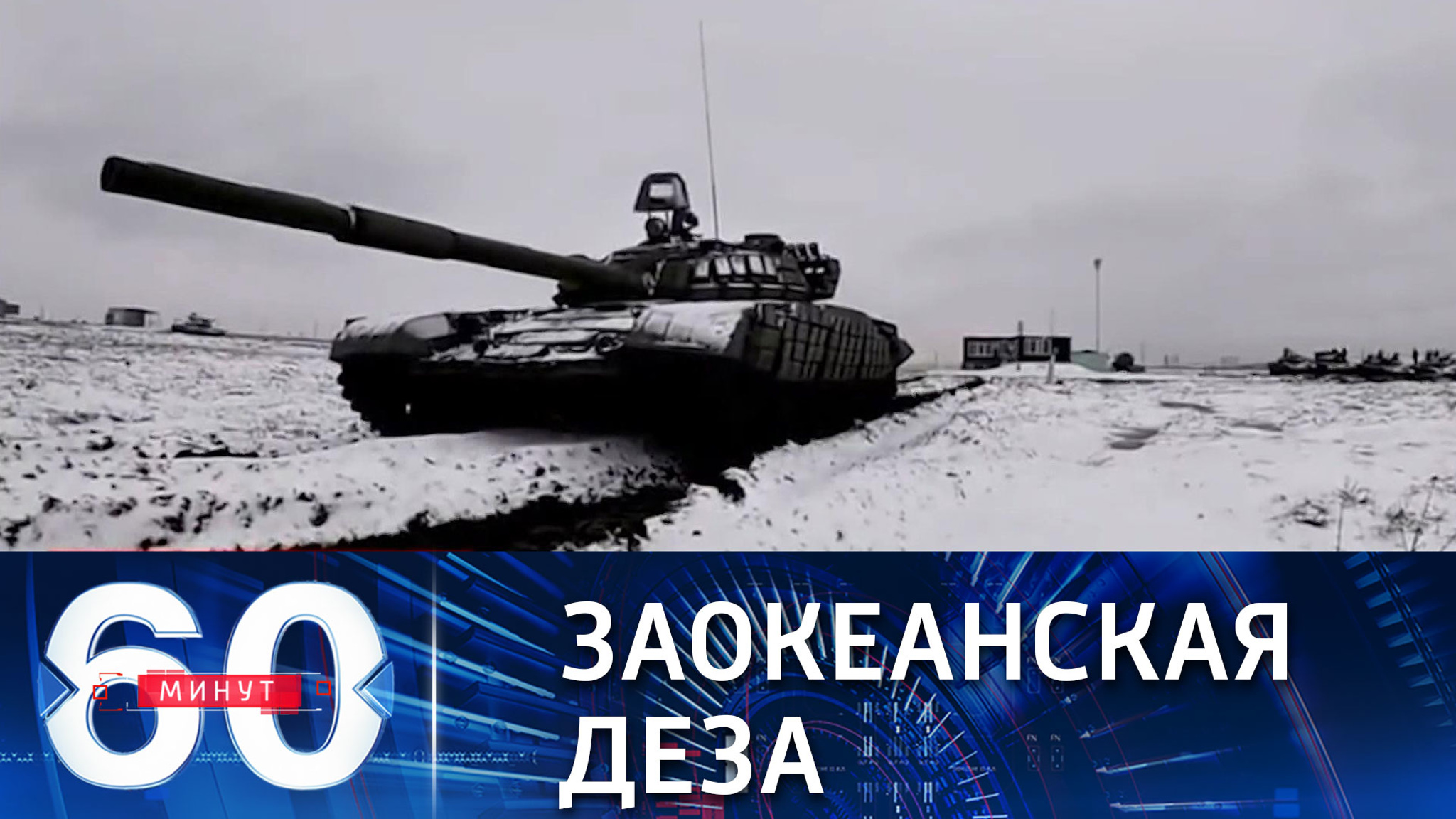 США раскручивают тему военного конфликта в Донбассе