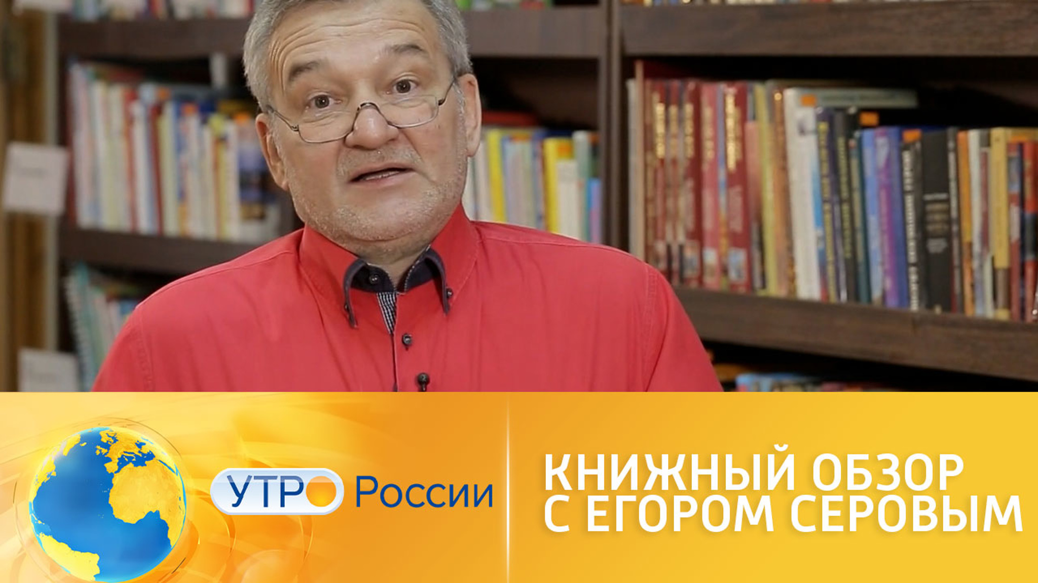Книжный обзор с Егором Серовым
