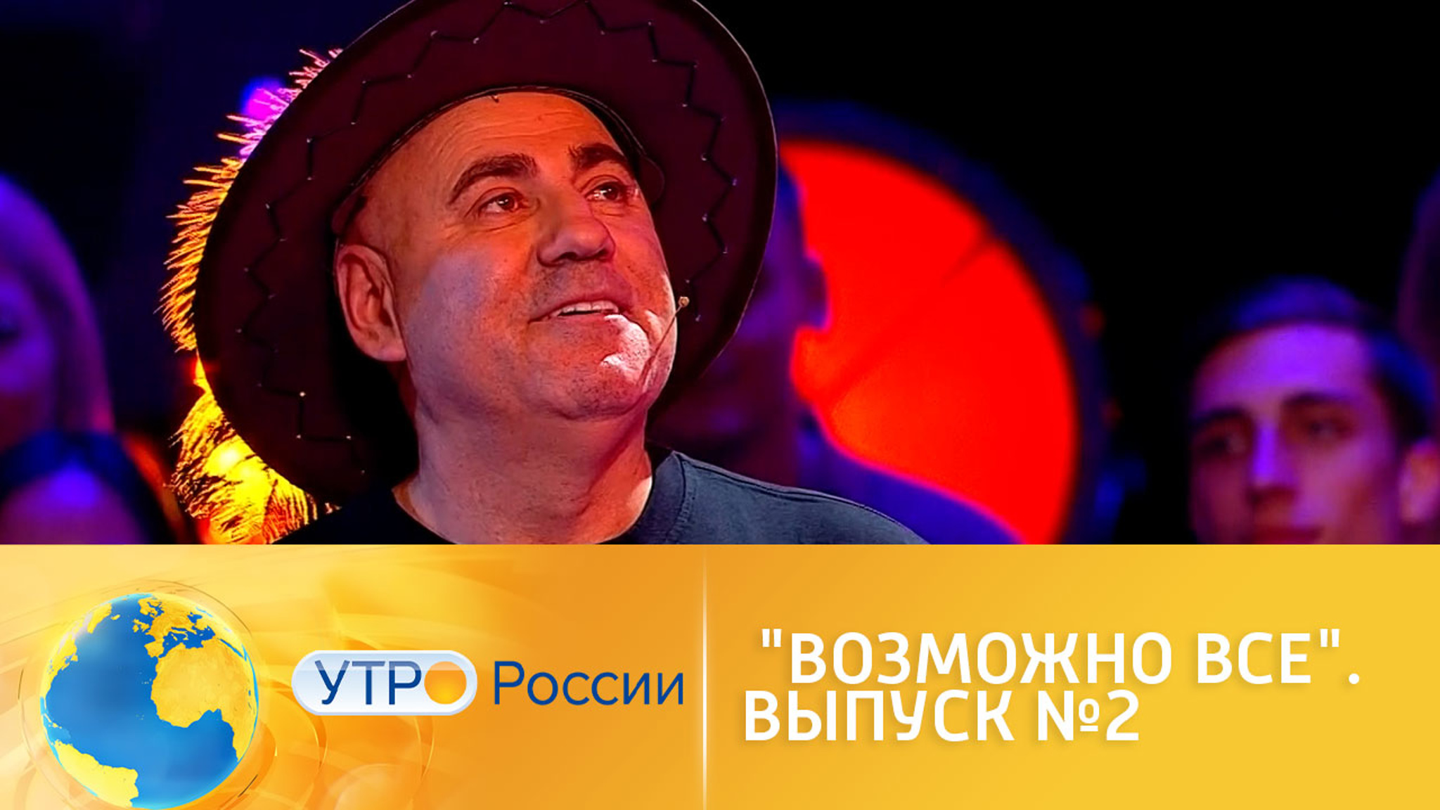"Возможно всё!": юмористические конкурсы продолжаются