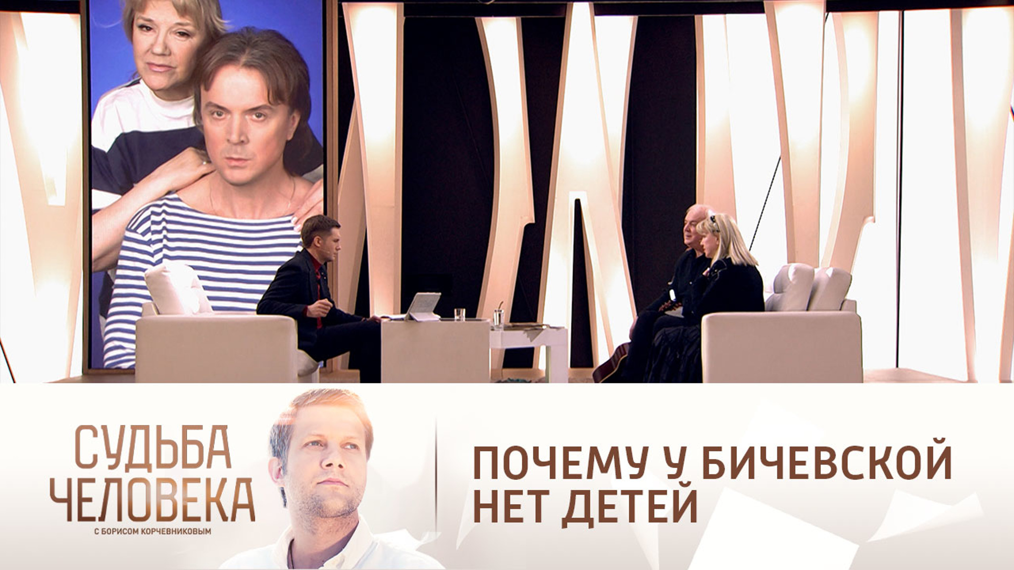 Бичевская о том, почему не стала мамой