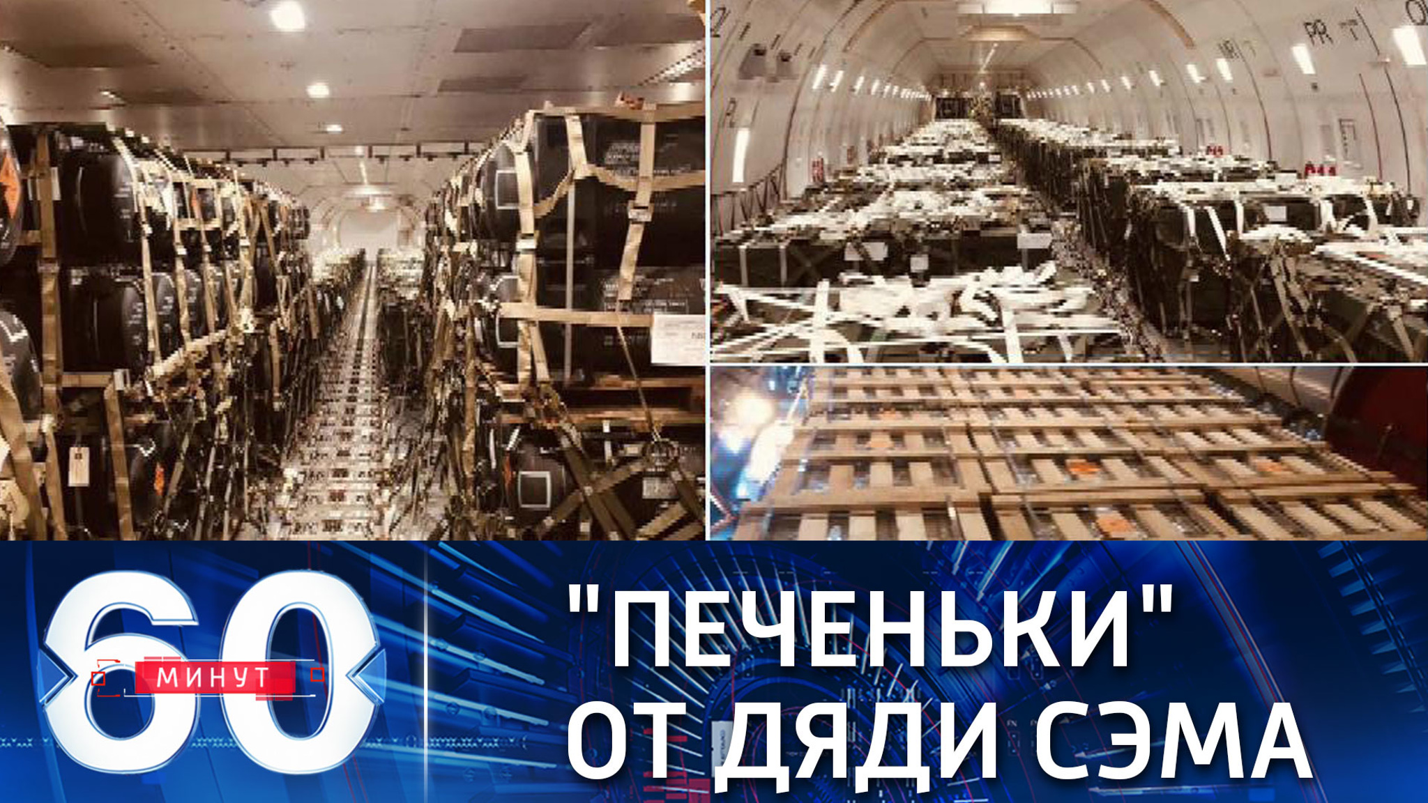 США продолжают поставки оружия и боеприпасов для ВСУ