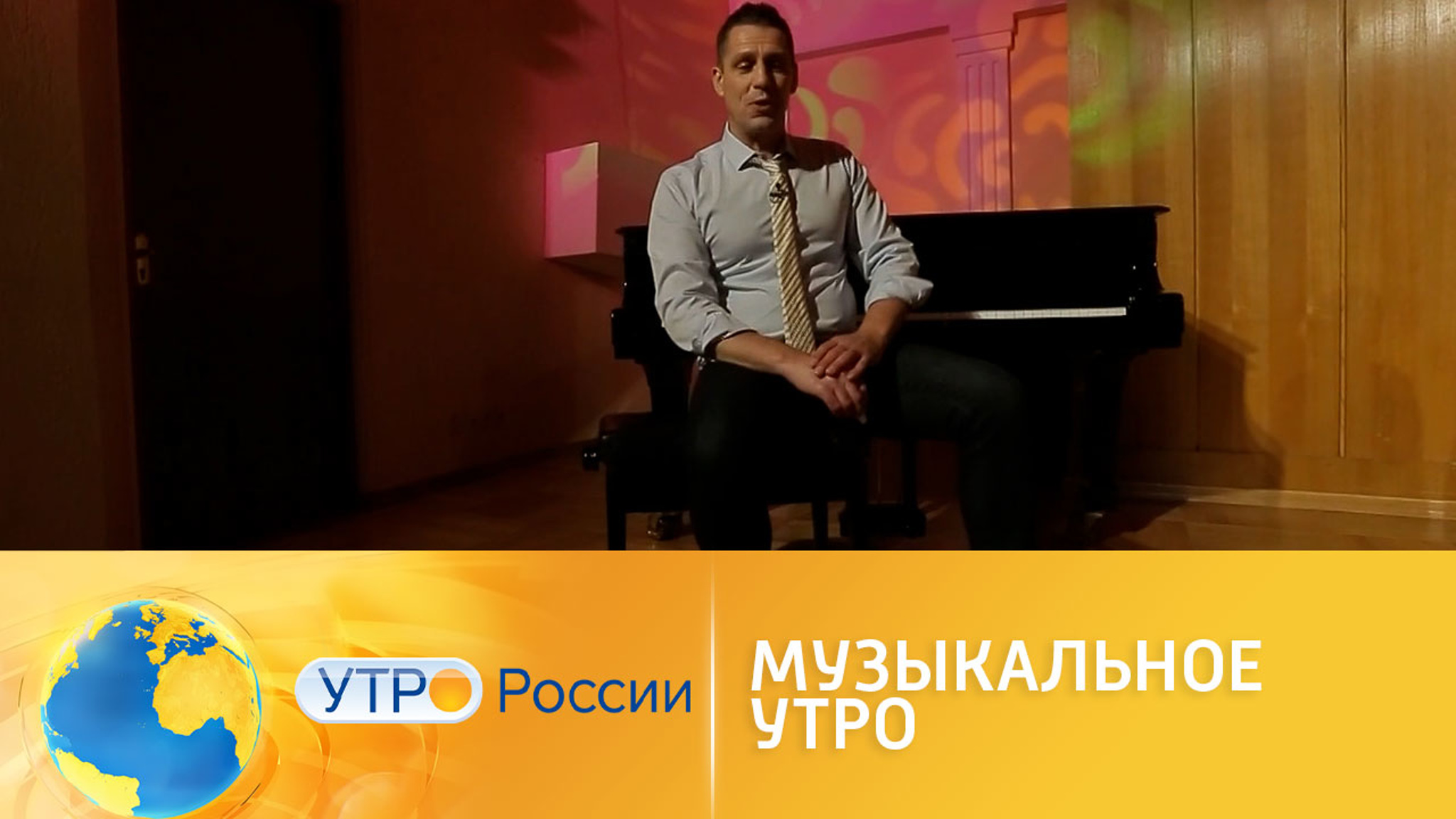 "Детский театр "Домисолька" стал музыкальным гостем "Утра России"