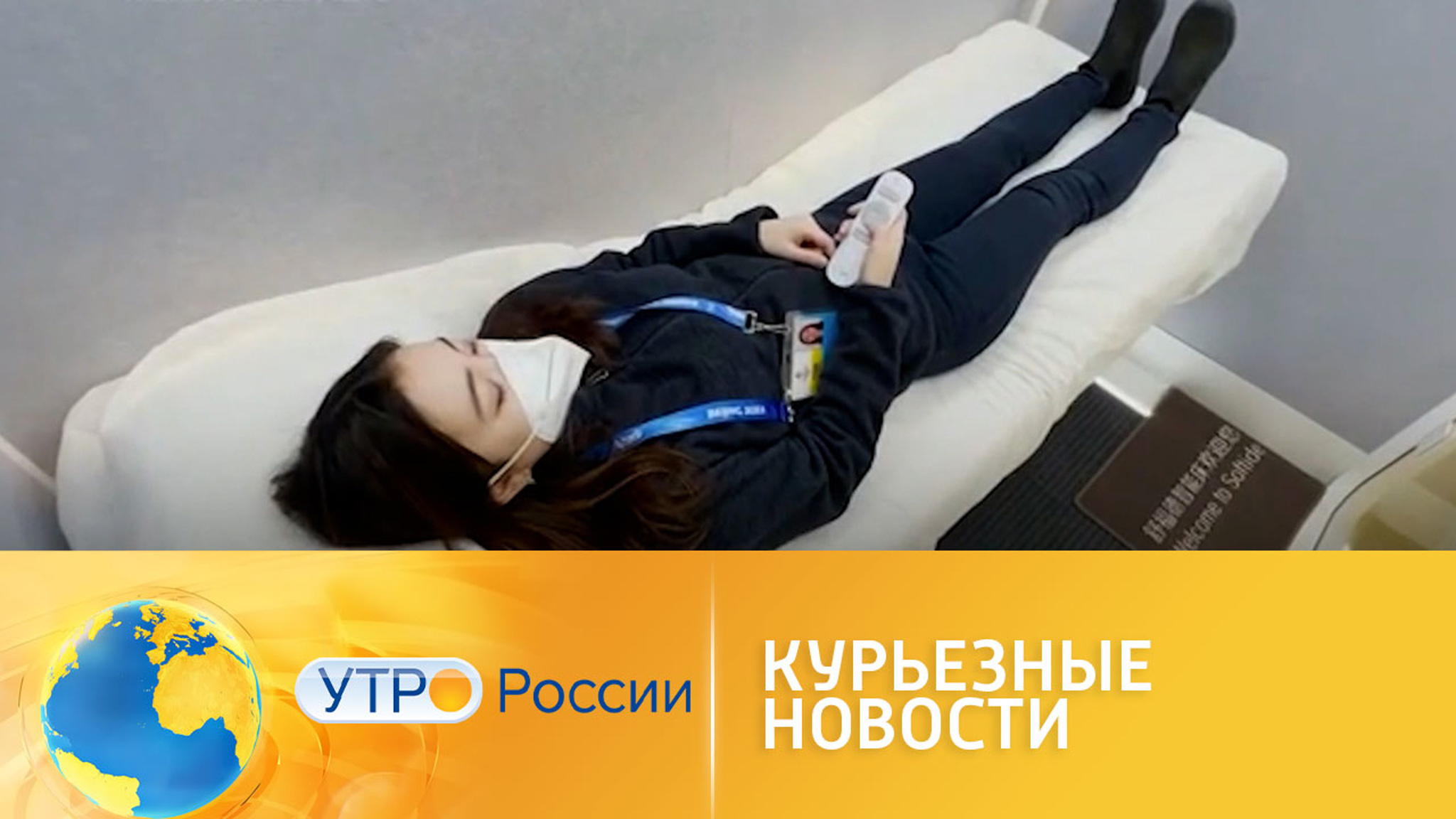 Отдых в стиле киберпанк, управление погодой с дронов и другие необычные новости