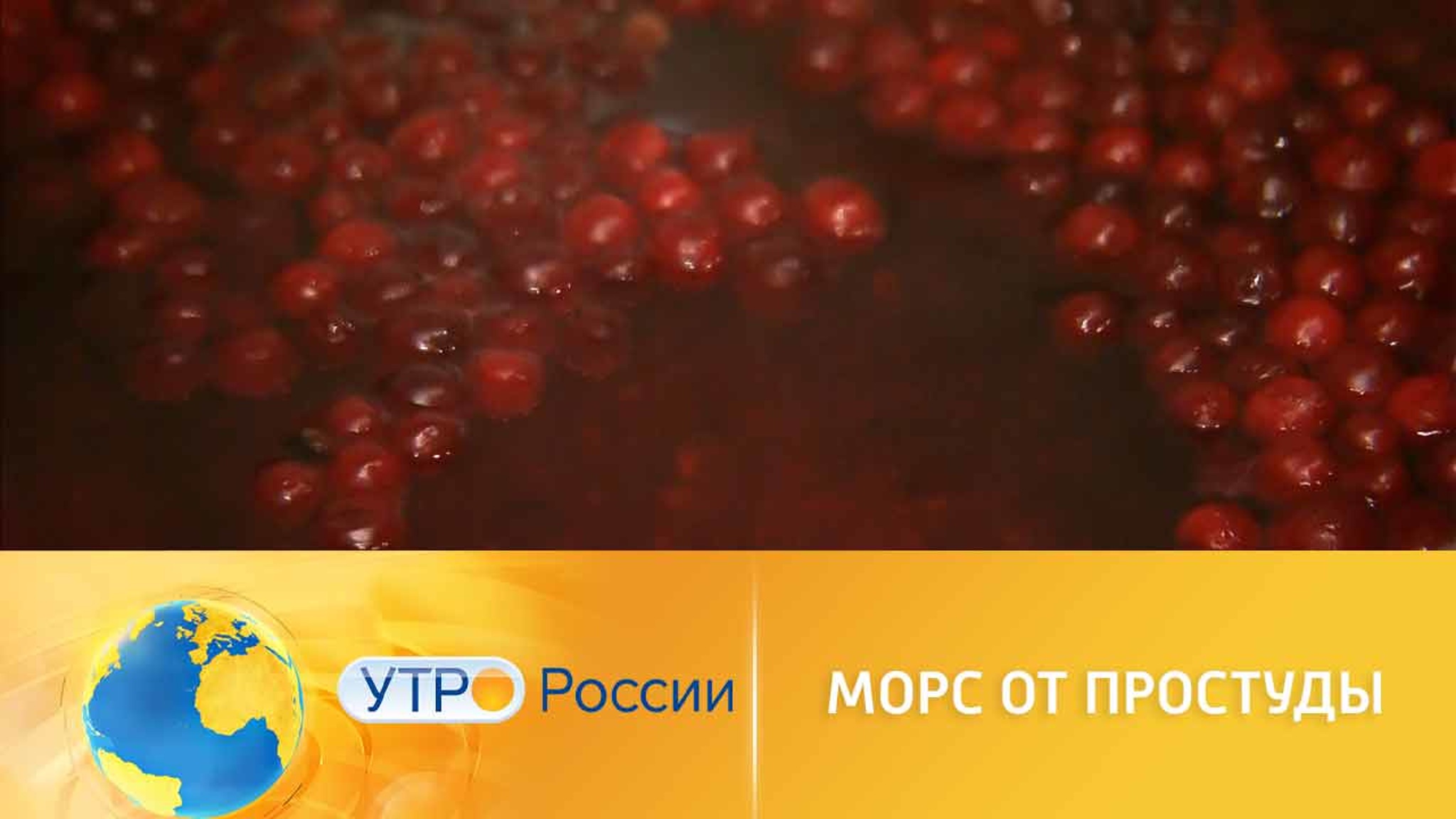 Чем полезны ягодные морсы