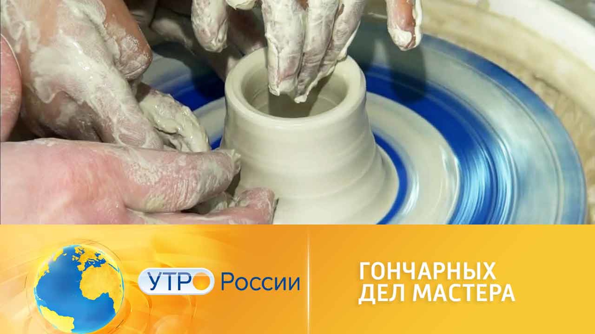 В Барнауле возрождают гончарные традиции