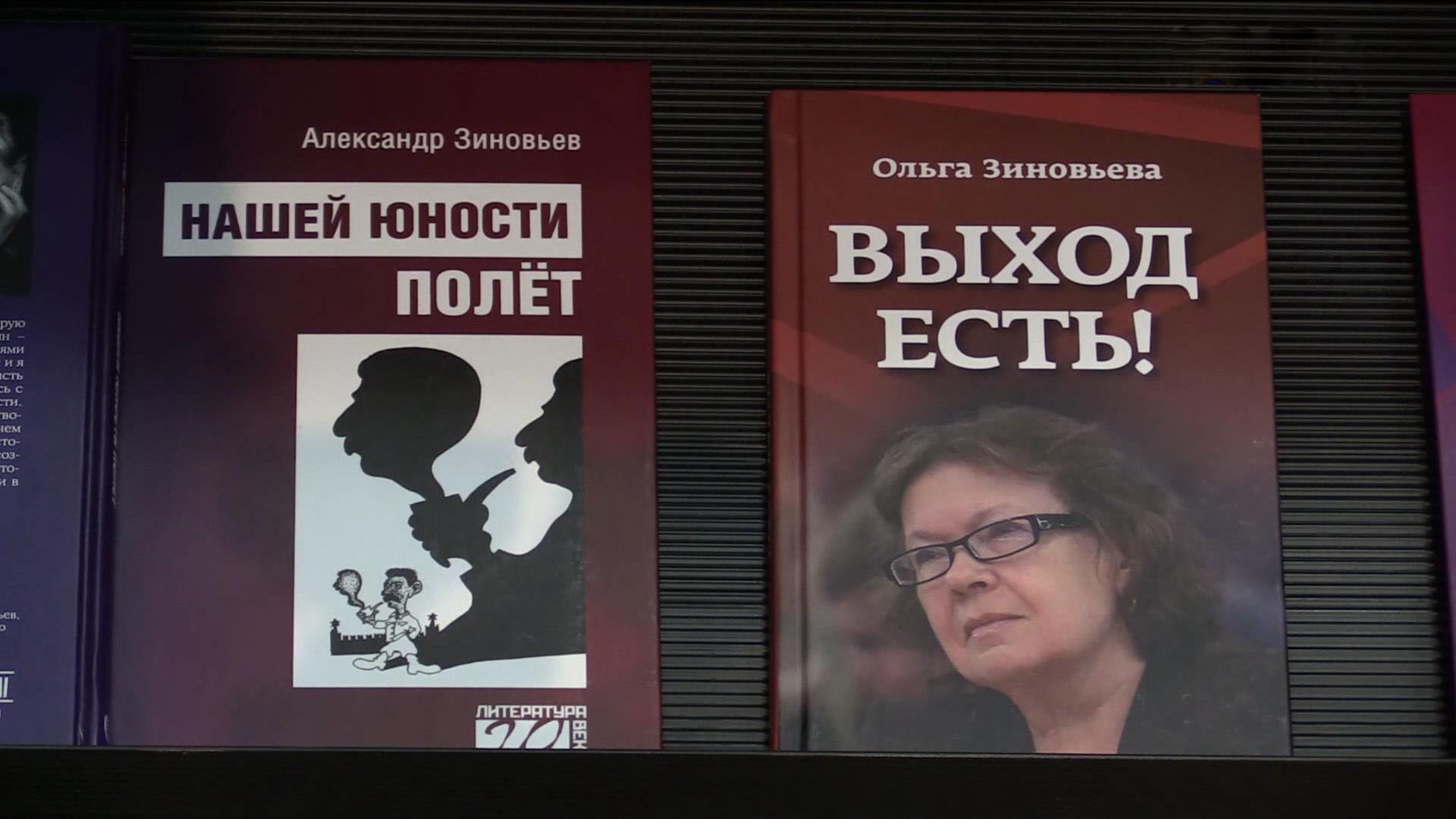 Вечер в честь столетия со дня рождения Александра Зиновьева прошёл в Париже