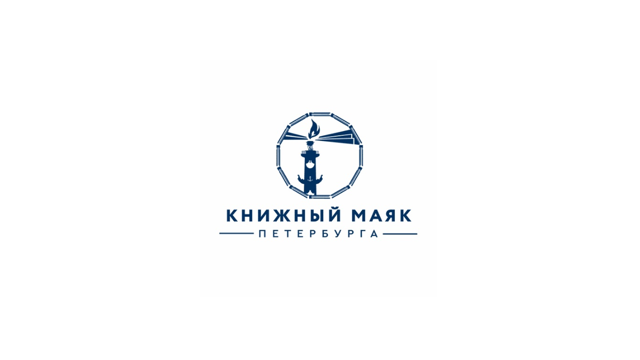 В Петербурге пройдет книжный фестиваль