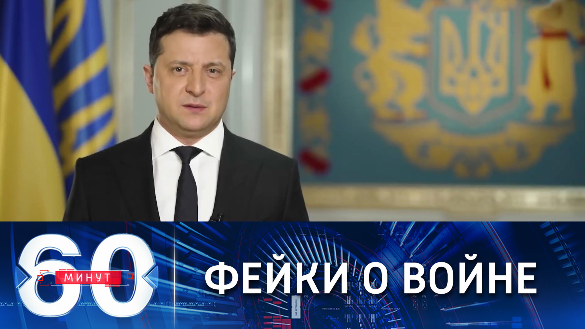 У Владимира Зеленского сдали нервы