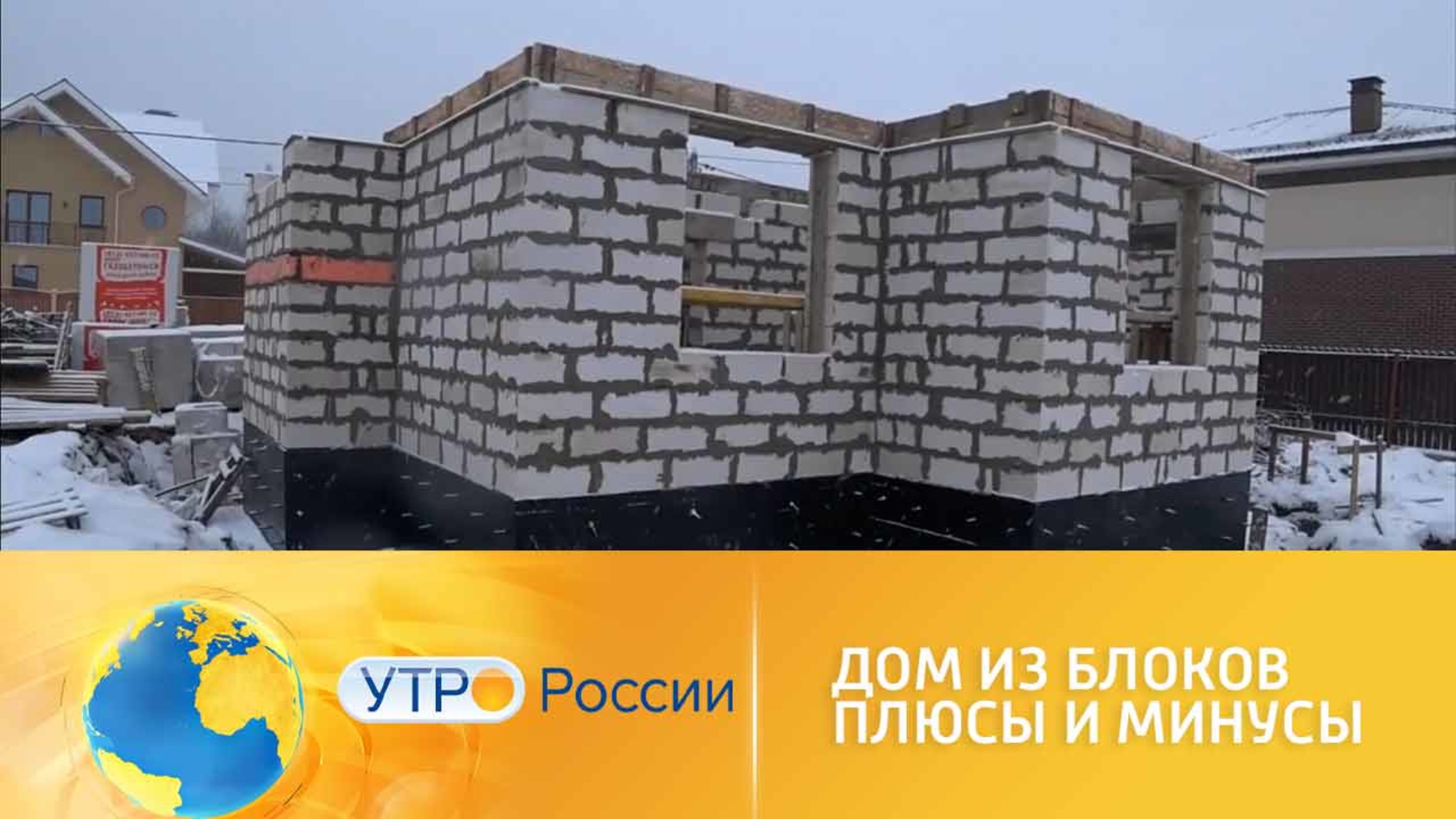 Дом из блоков: плюсы и минусы