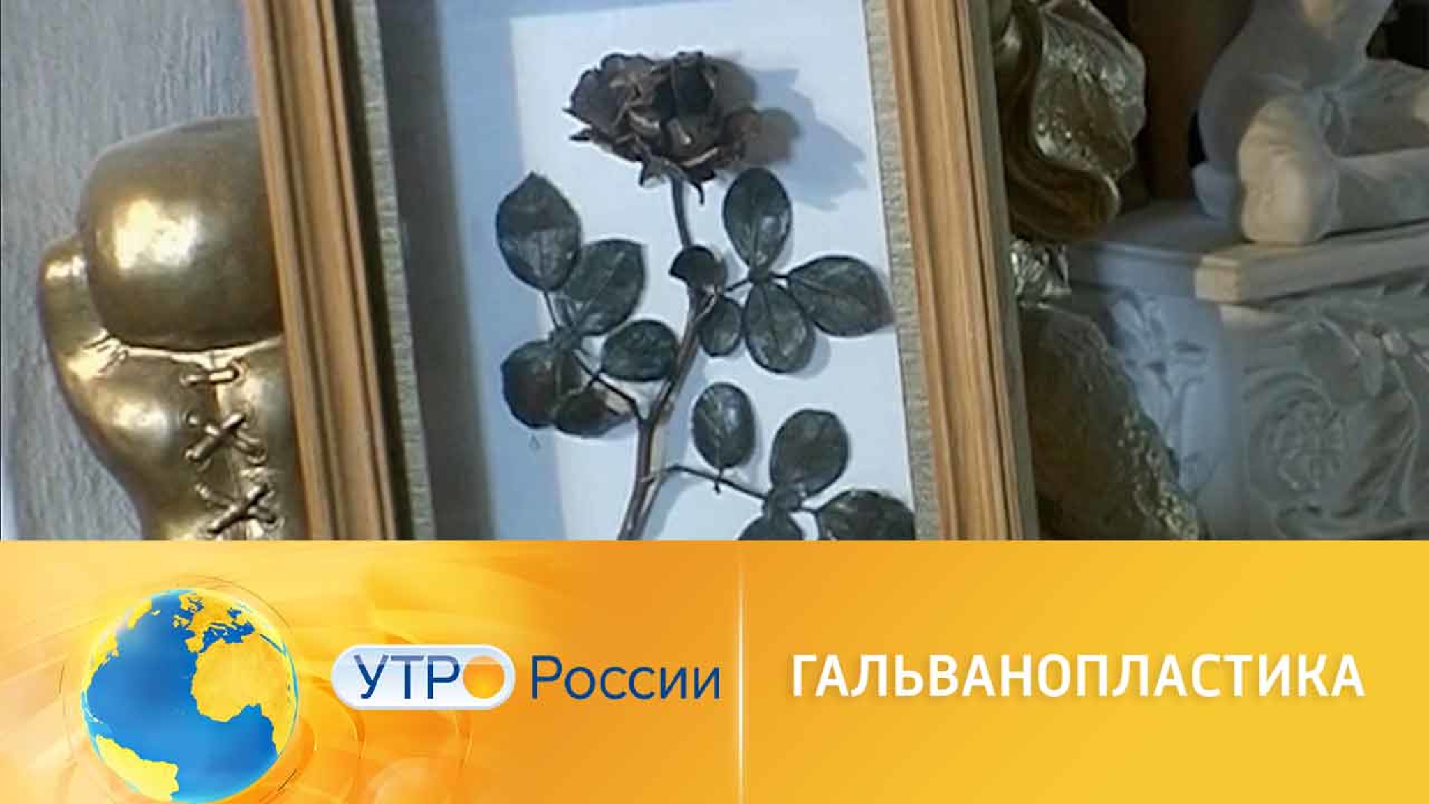 Удивительные возможности гальванопластики