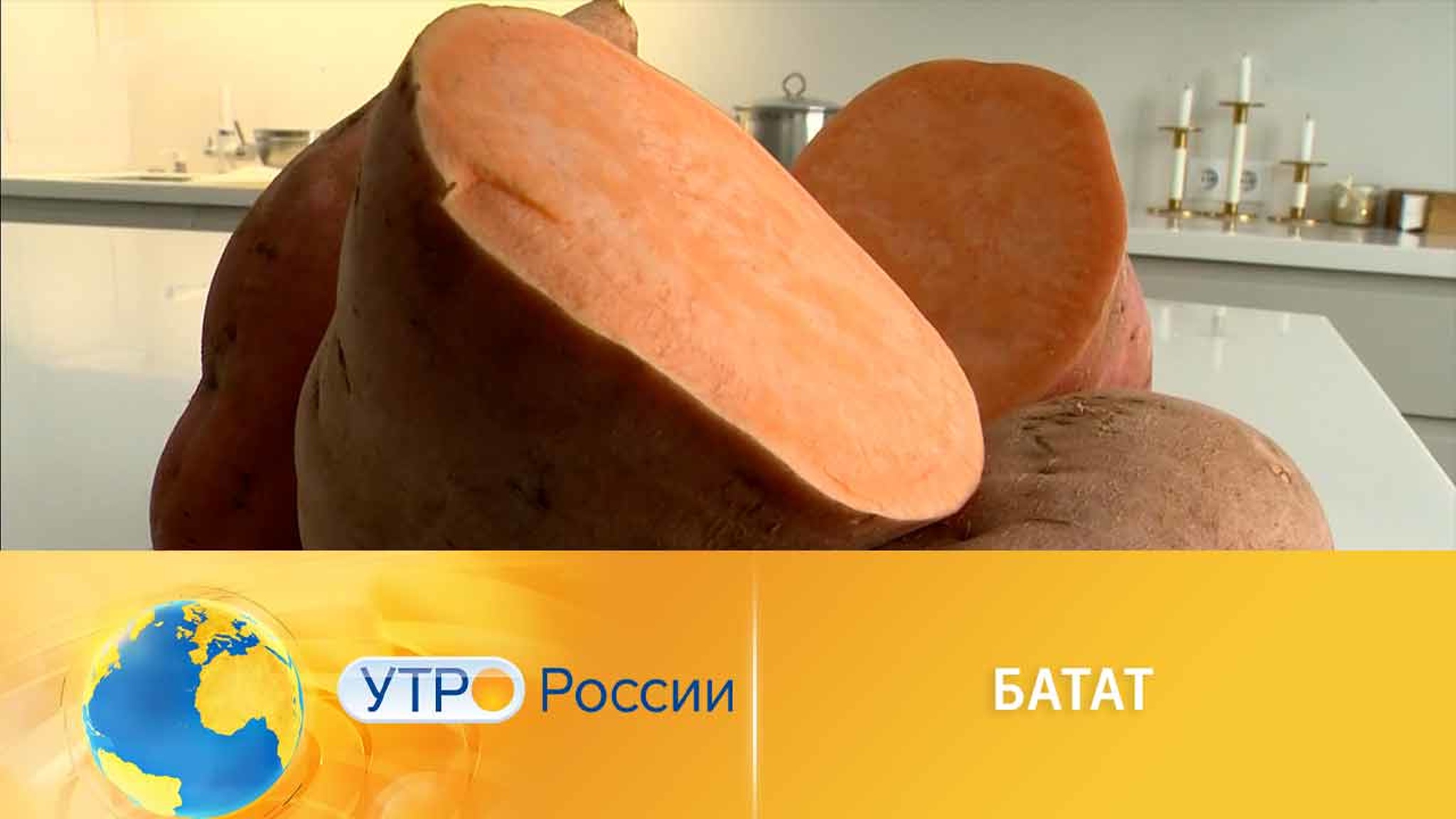 Что такое батат и почему его нужно включить в рацион
