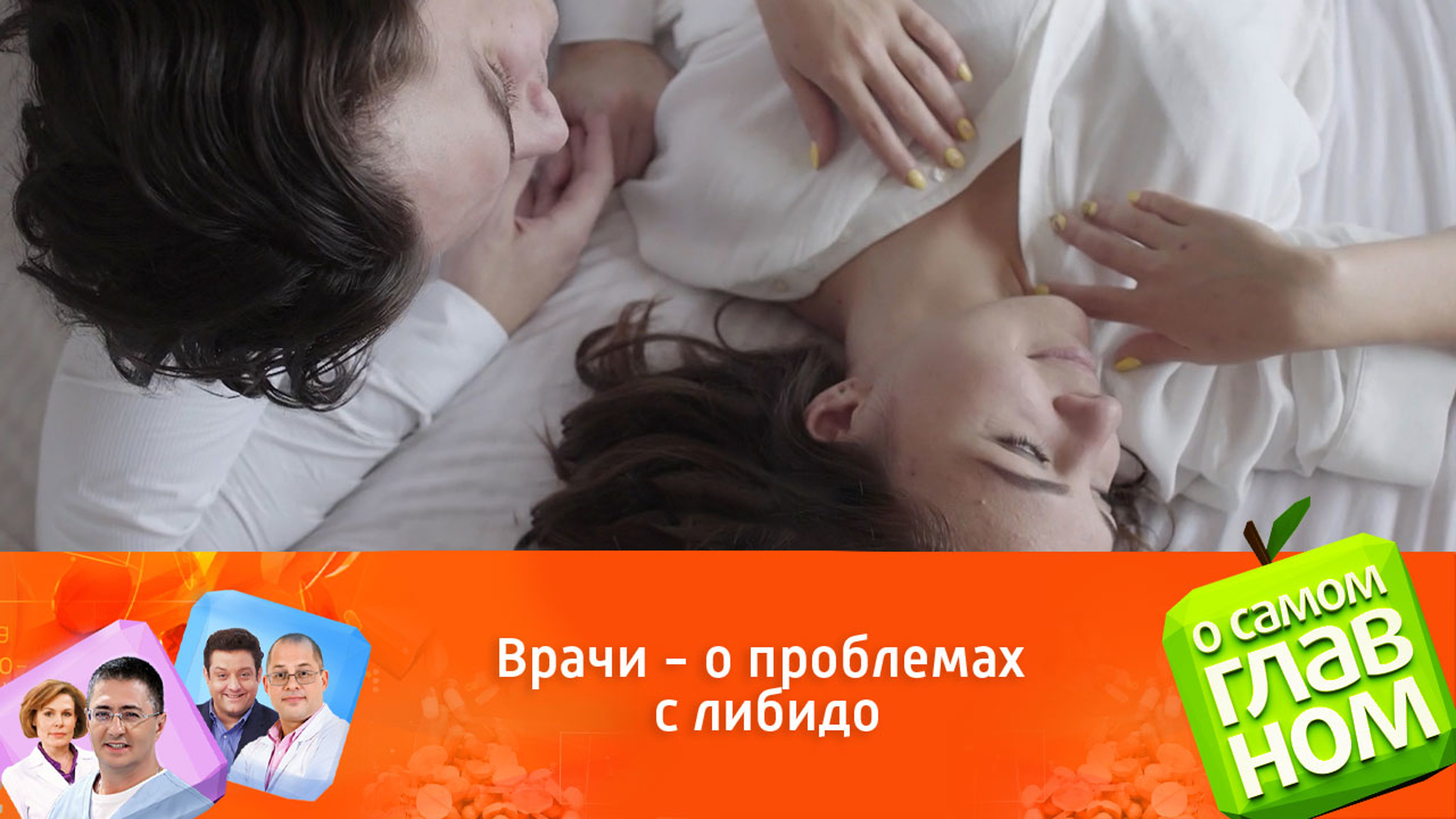 Почему снижается либидо у женщин