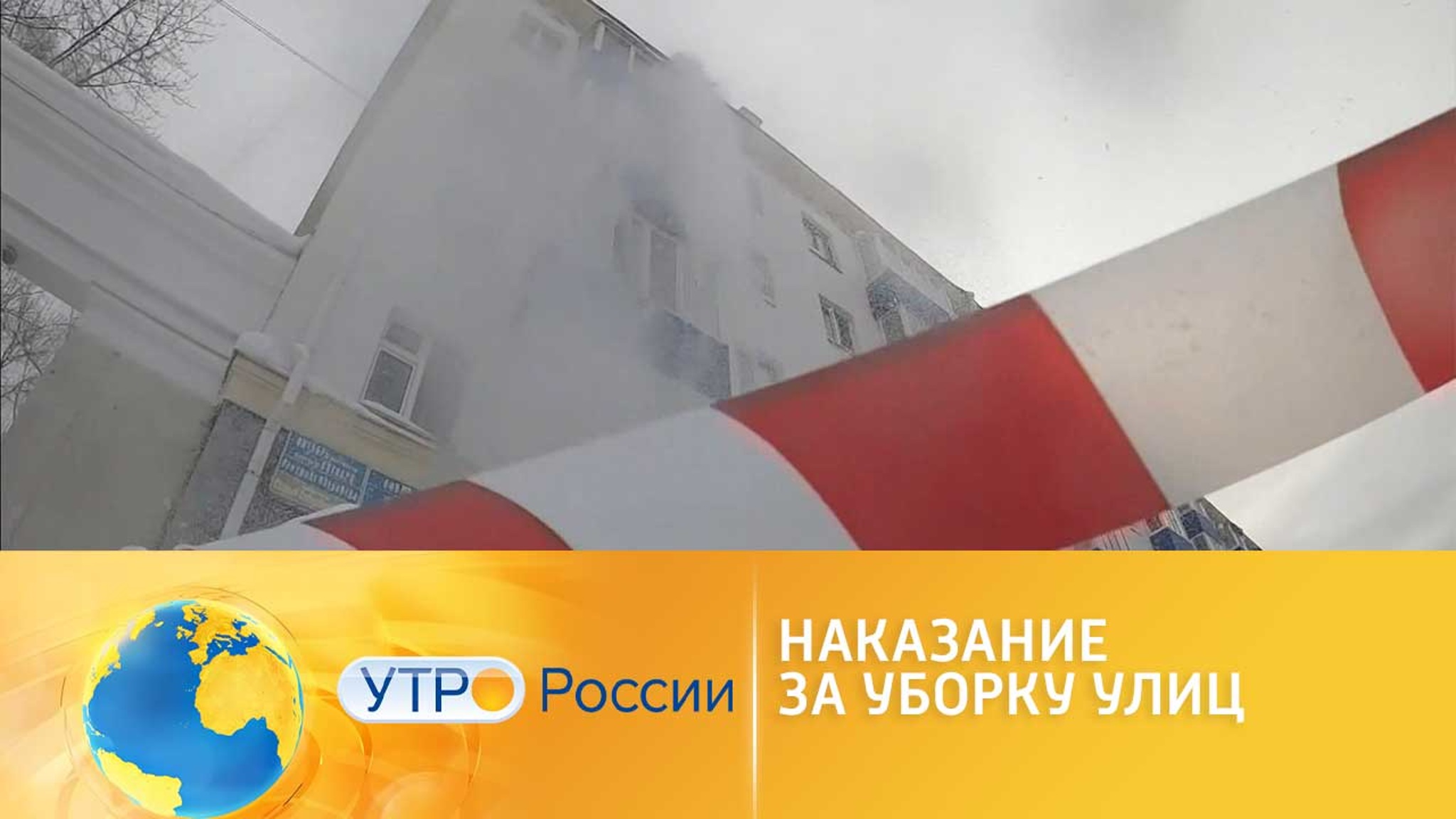 Эффективный способ сделать зимние улицы безопасными