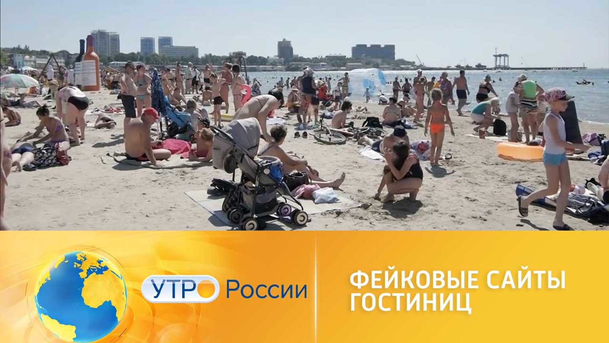 Когда бронирование гостиницы становится обманом