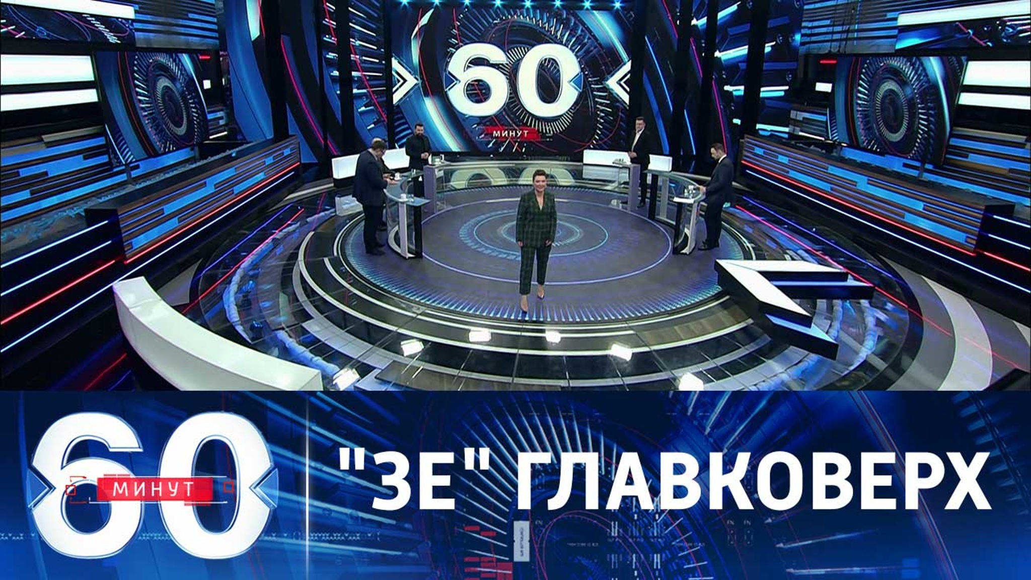 Зеленский плывет в Донбасс