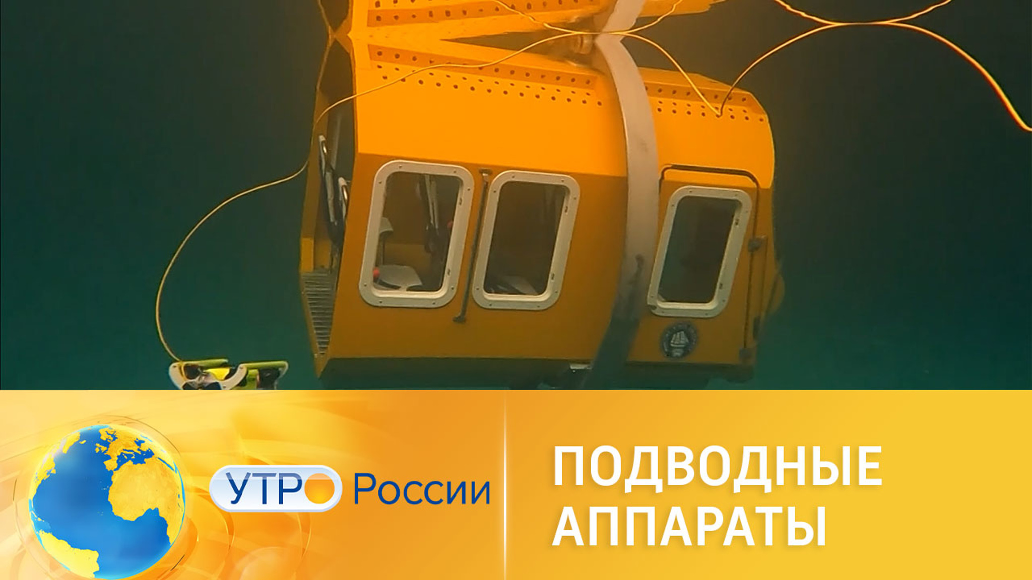Новые роботы для подводных работ