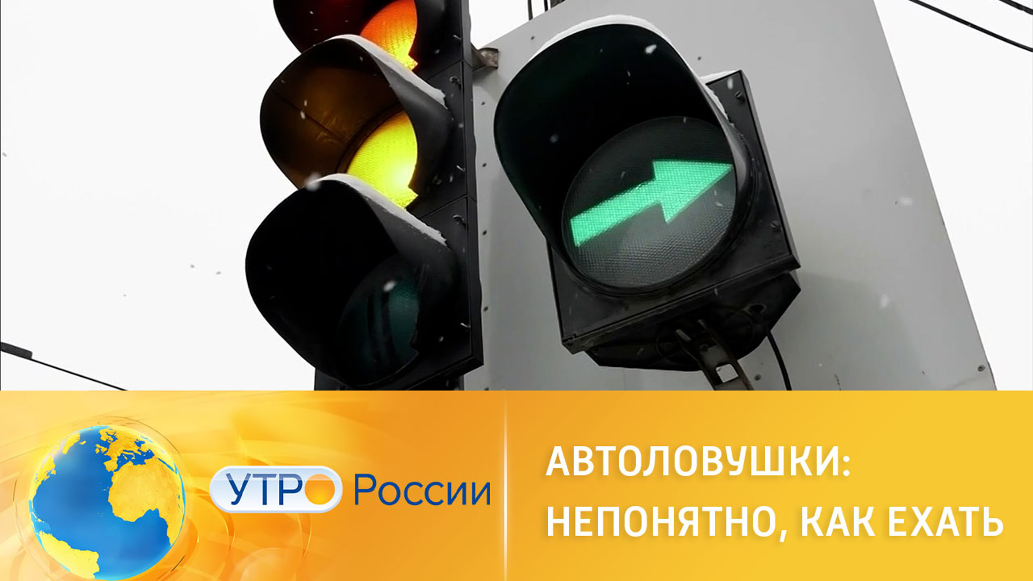 ГИБДД будет собирать жалобы на организацию дорожного движения