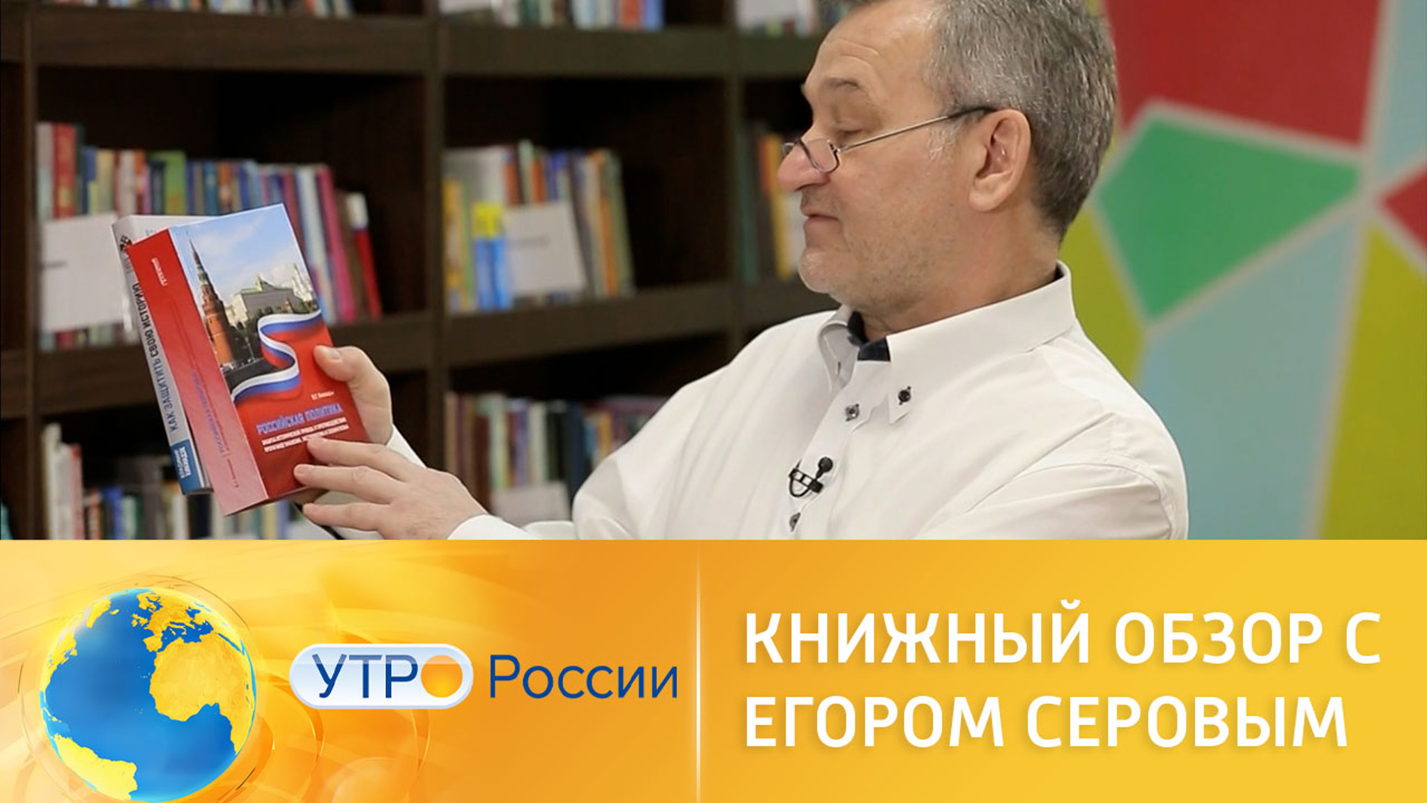 Книжный обзор с Егором Серовым