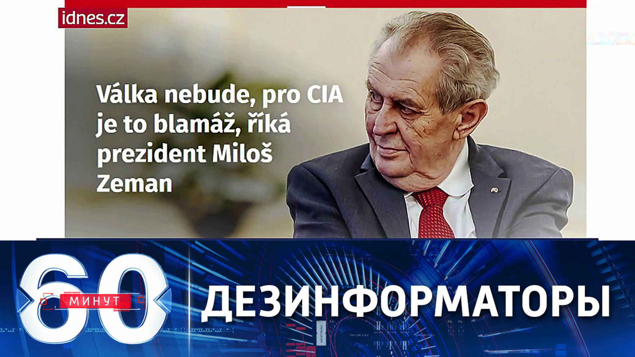 Третий конфуз спецслужб США
