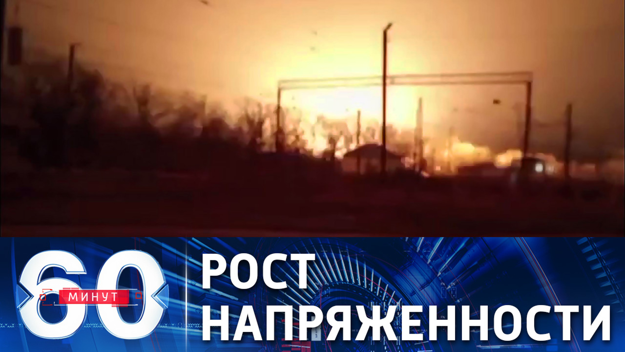 Оперативное заседание Совета Безопасности РФ