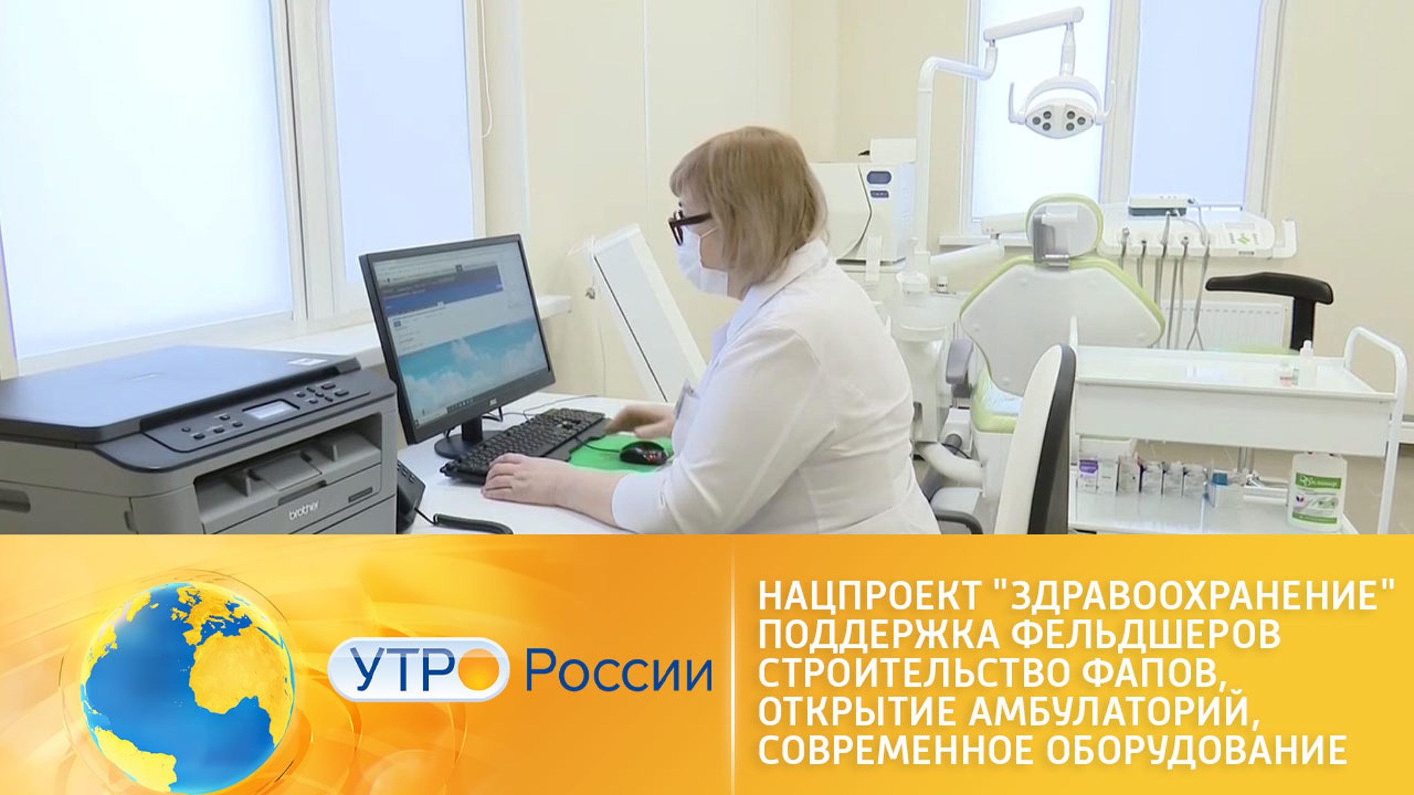 Раннее выявление заболеваний: новая аппаратура в помощь фельдшерам