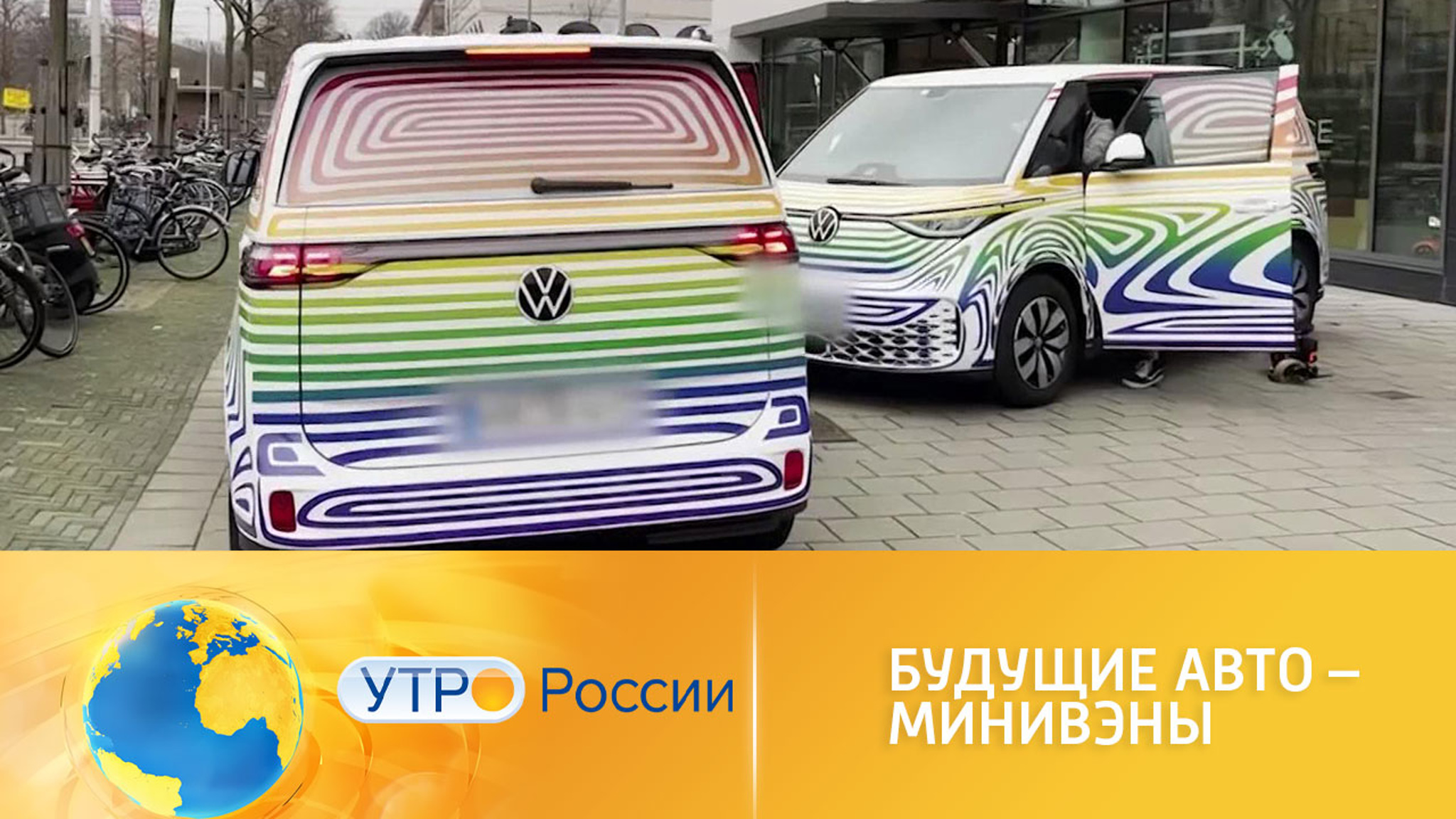 Будущие авто – минивэны