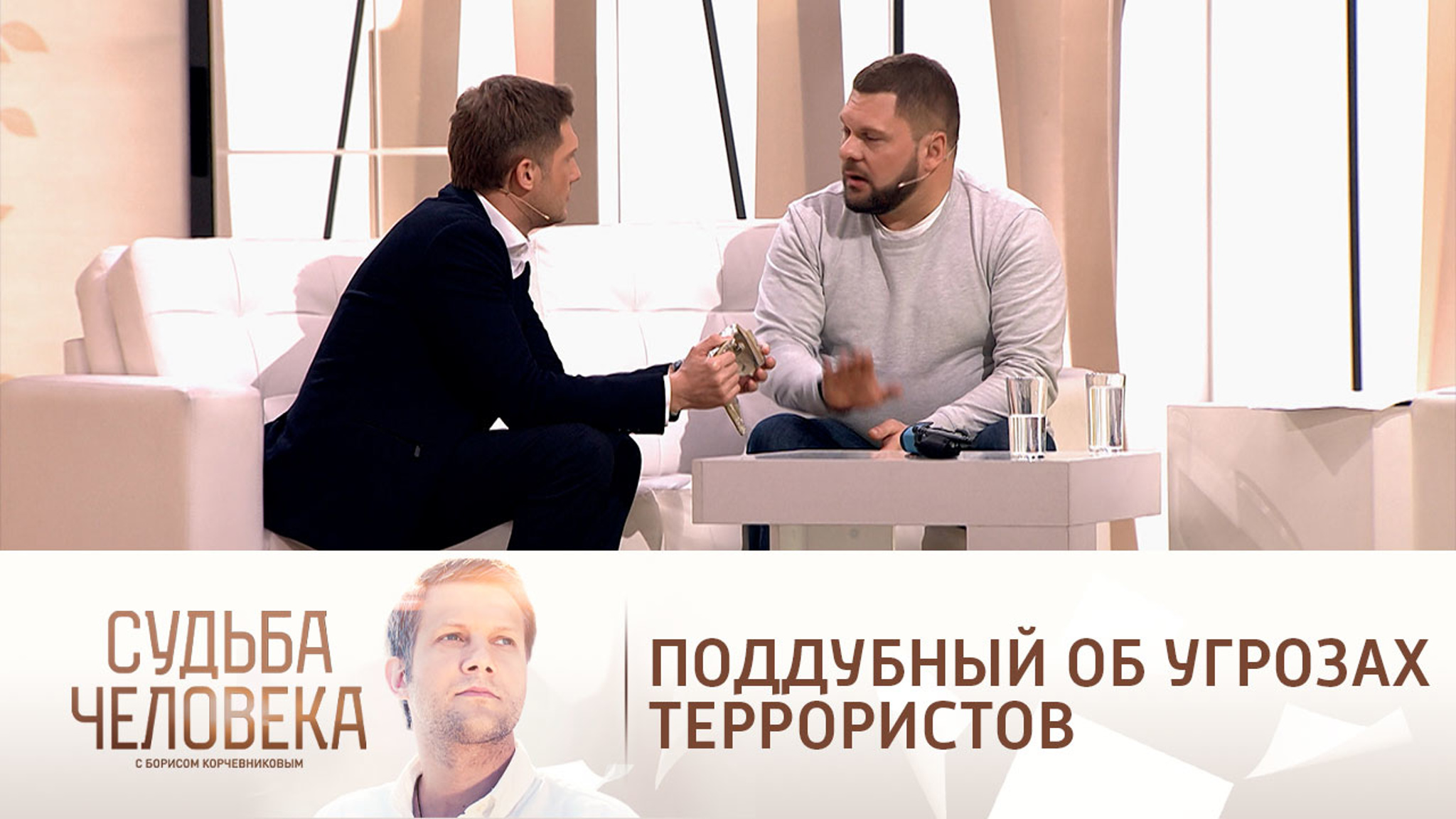 Как военный журналист Поддубный относится к угрозам