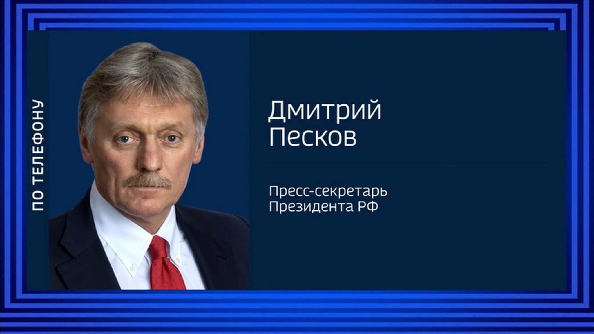 Песков: Путин соберет заседание Совбеза России