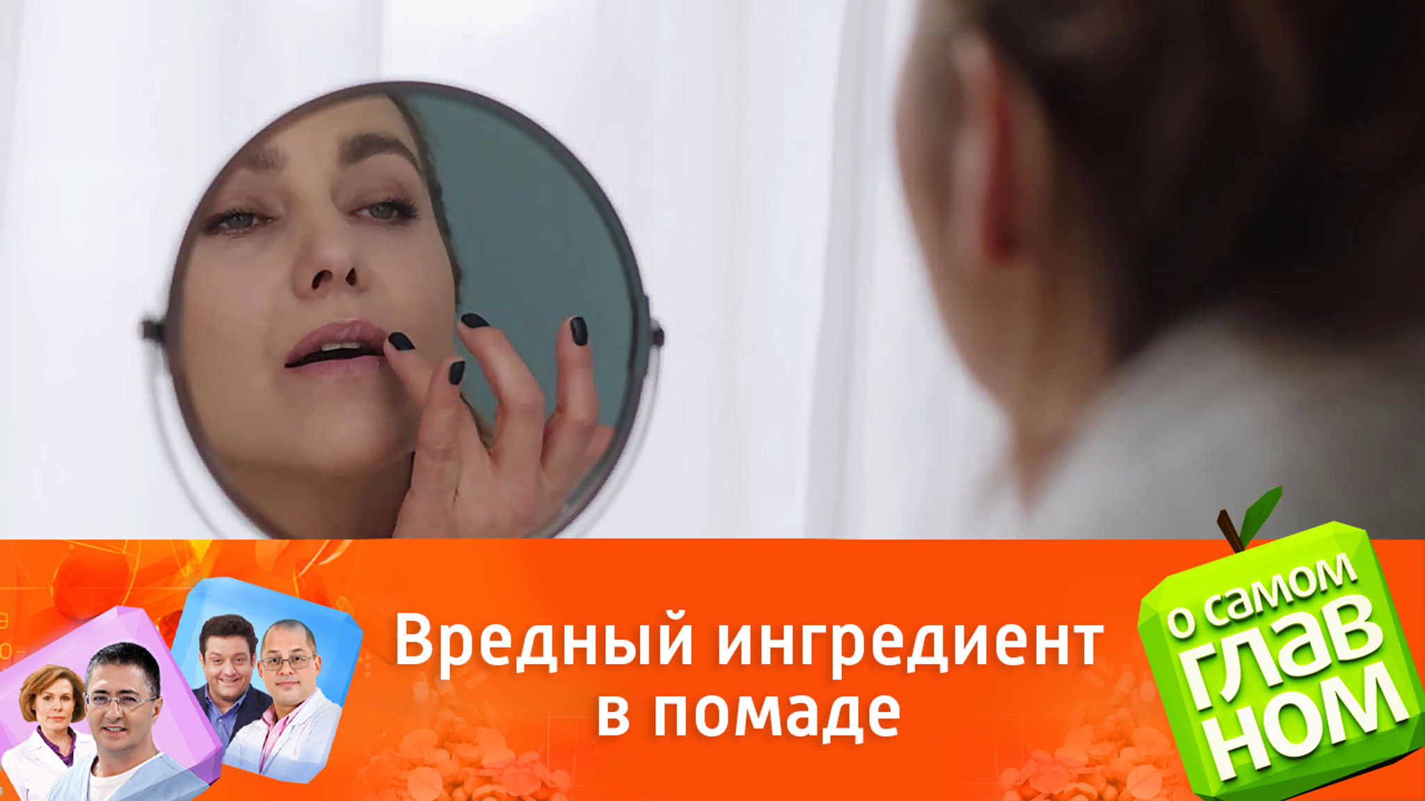 Из чего состоит идеальная гигиеническая помада