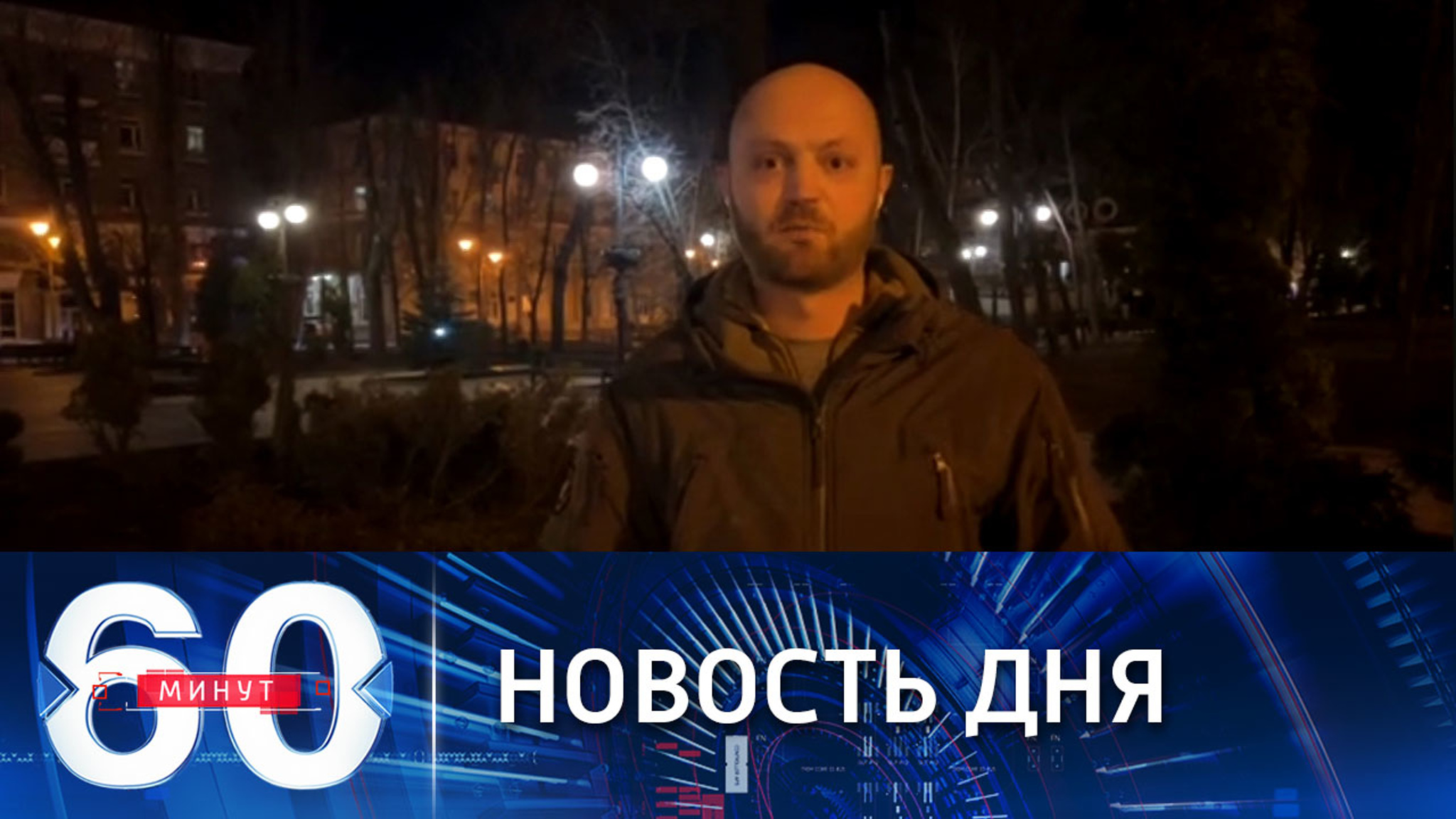 Совещание Совбеза РФ смотрели всем Донецком