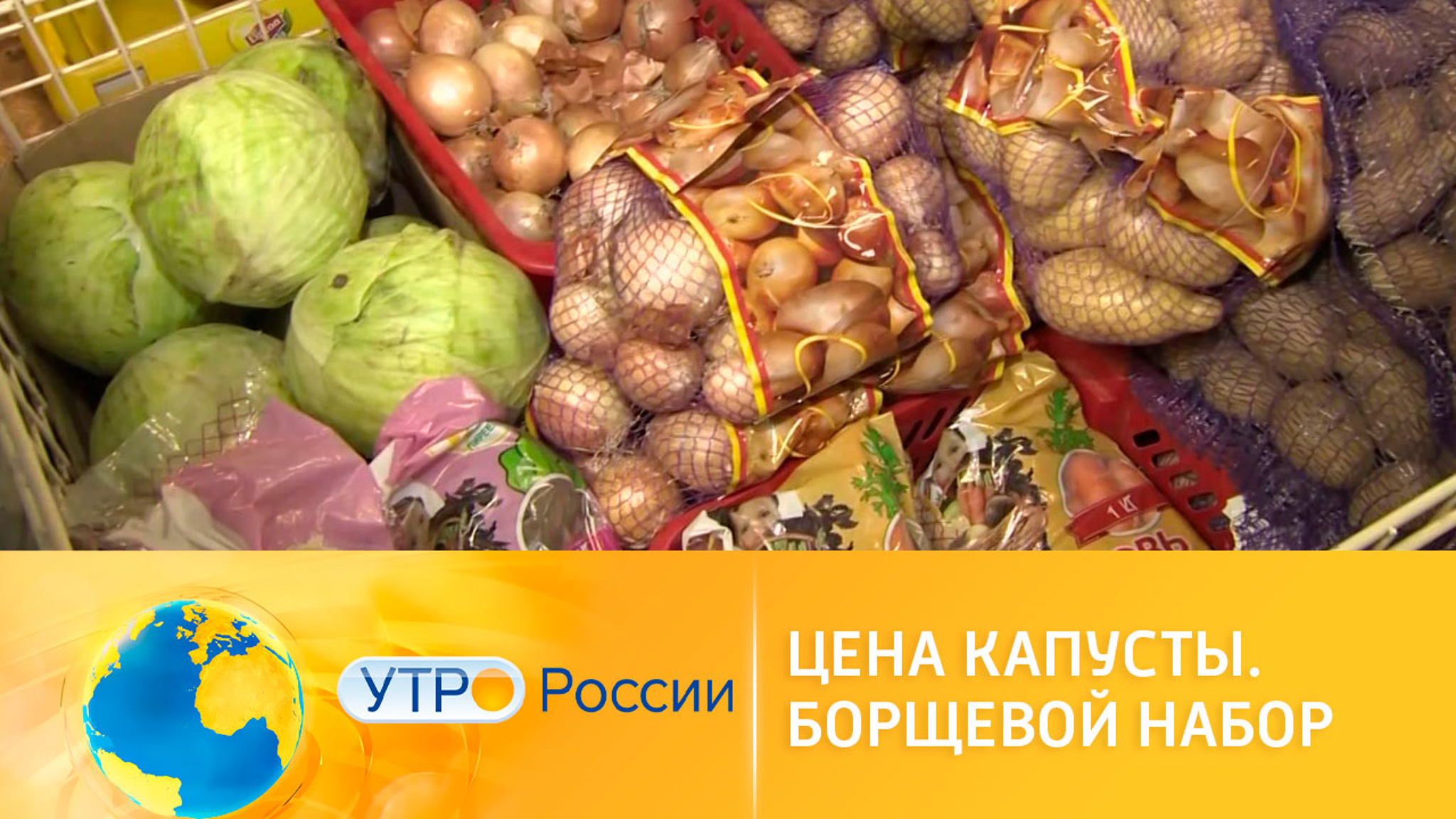 Рост цен на овощи: когда ждать стабилизации