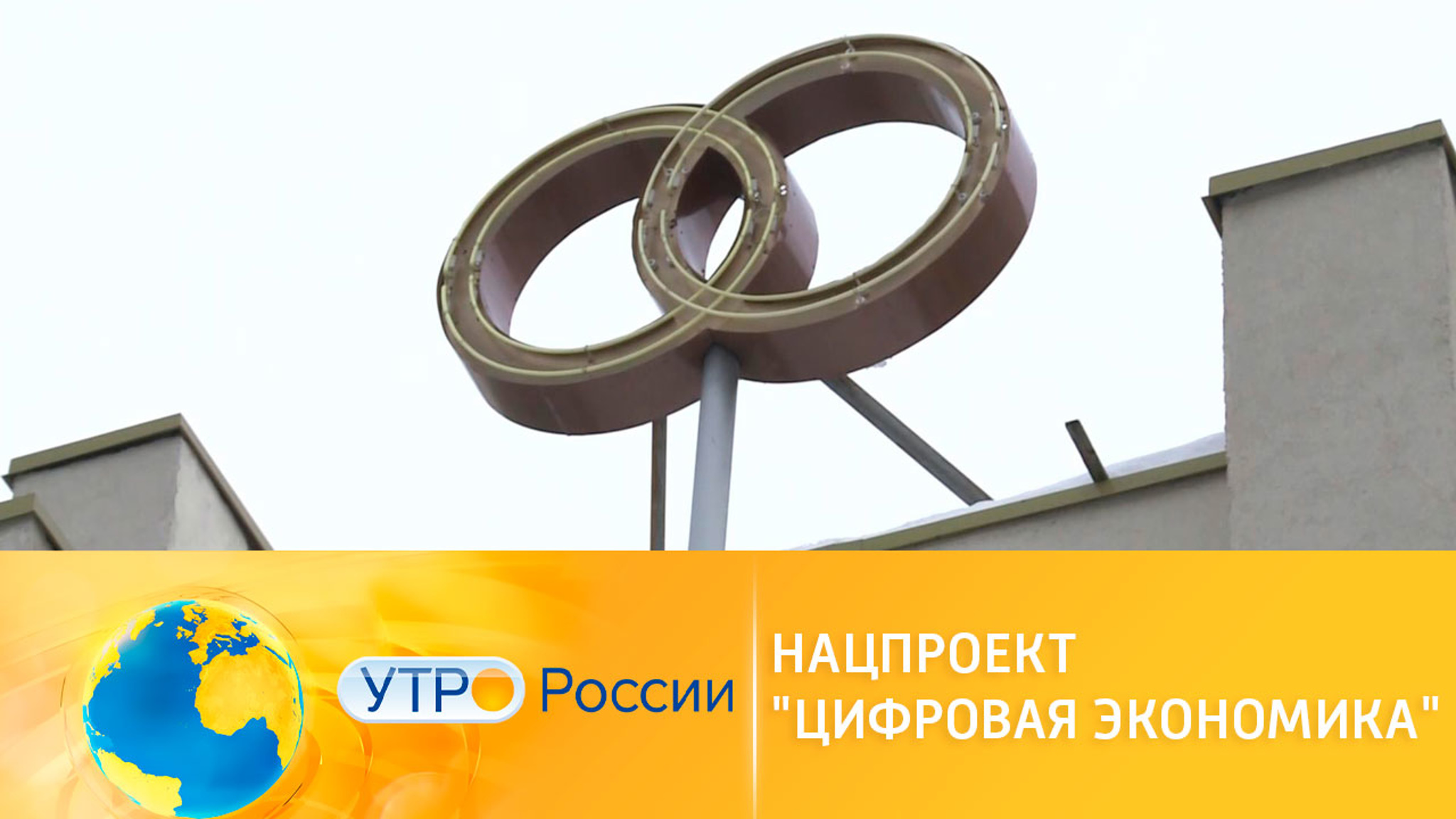 Нацпроект "Цифровая экономика": подача заявления в ЗАГС через портал Госуслуг