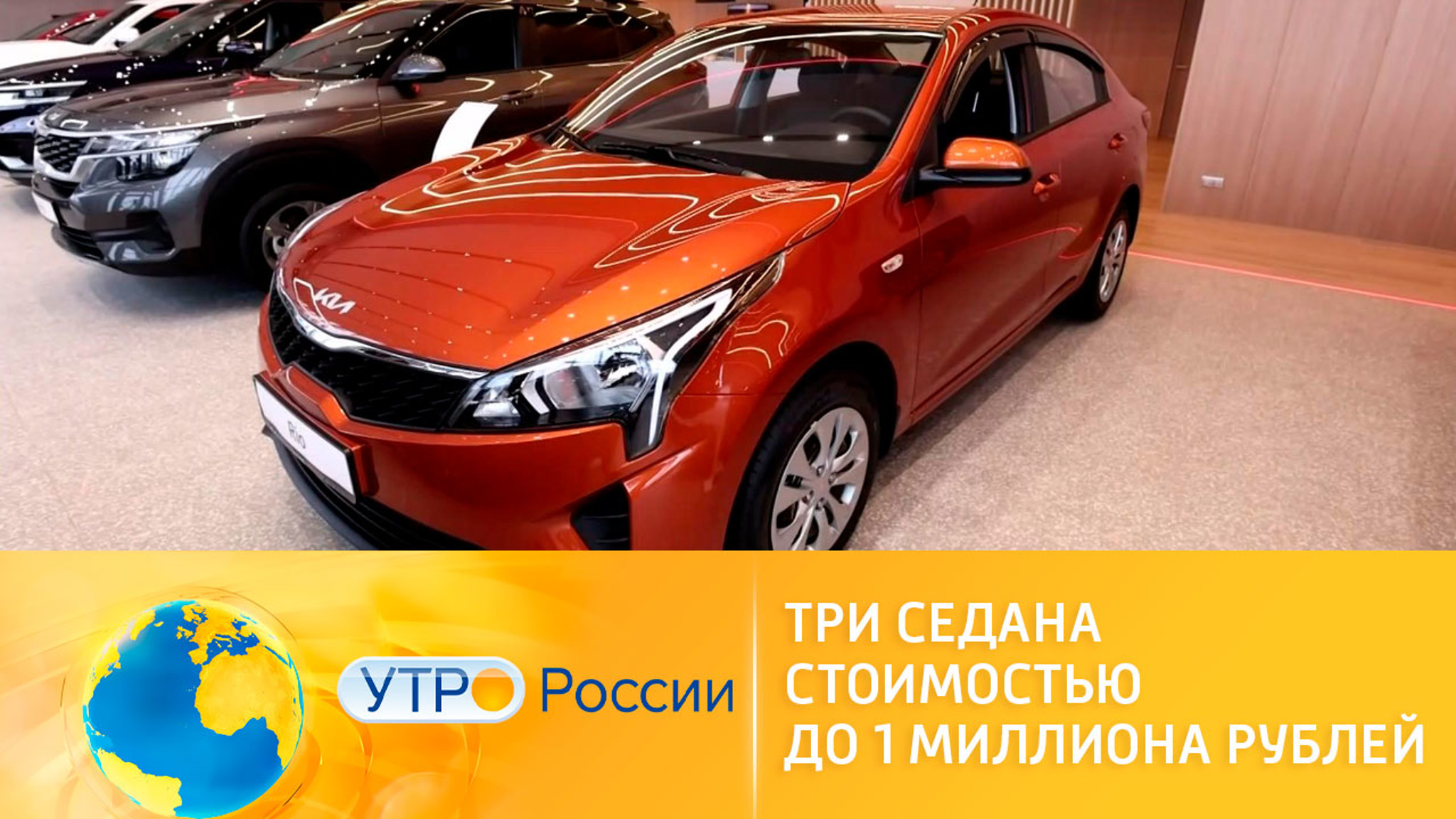 Три седана стоимостью до миллиона рублей