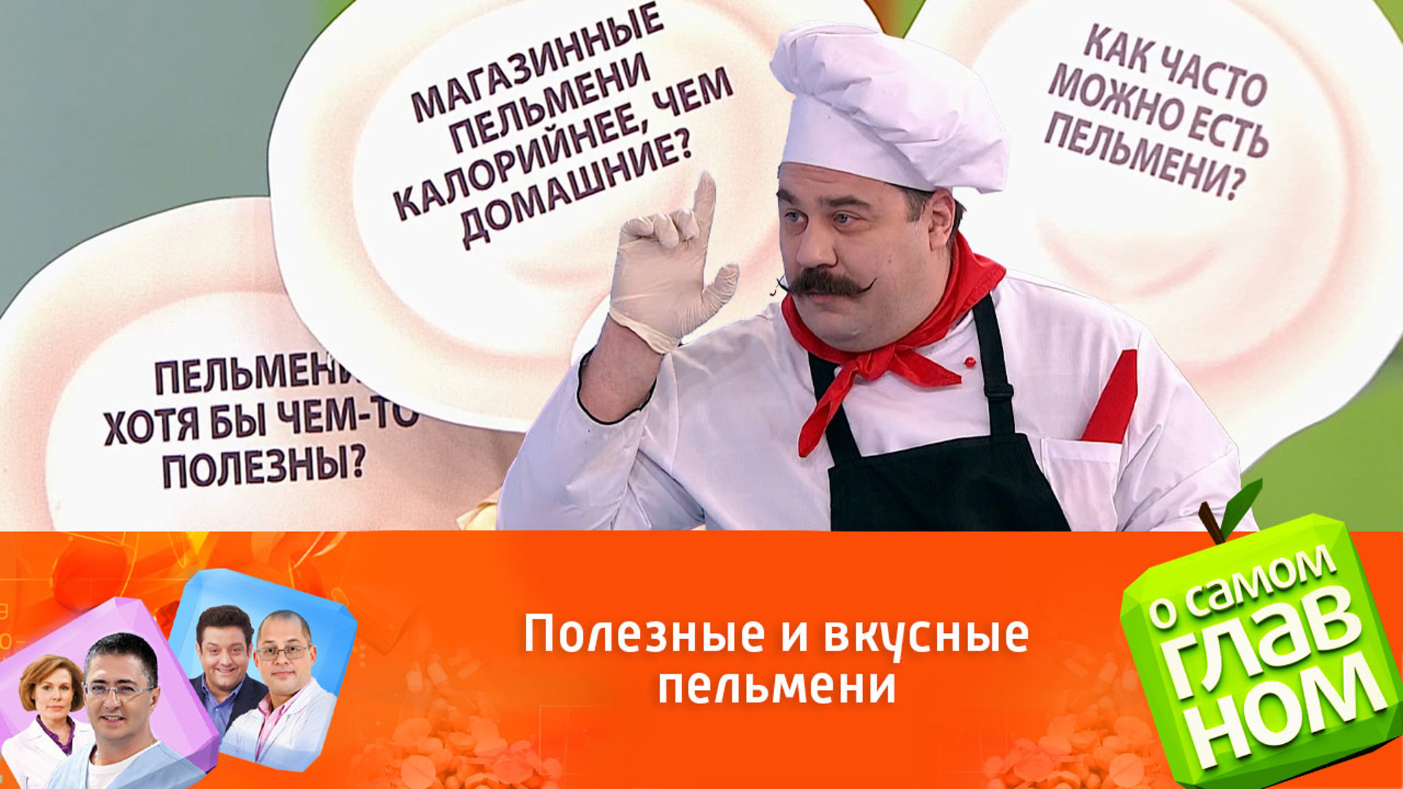 Секреты приготовления пельменей