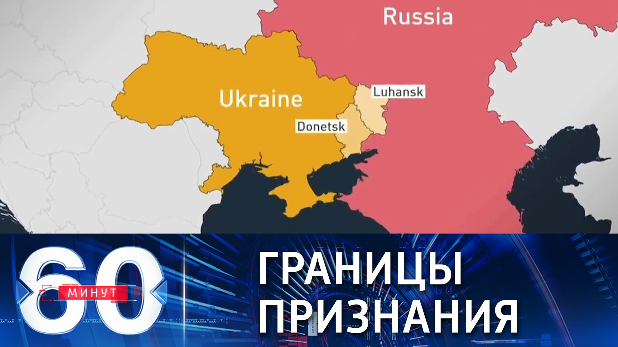 В Кремле пояснили, в каких границах РФ признала ДНР и ЛНР