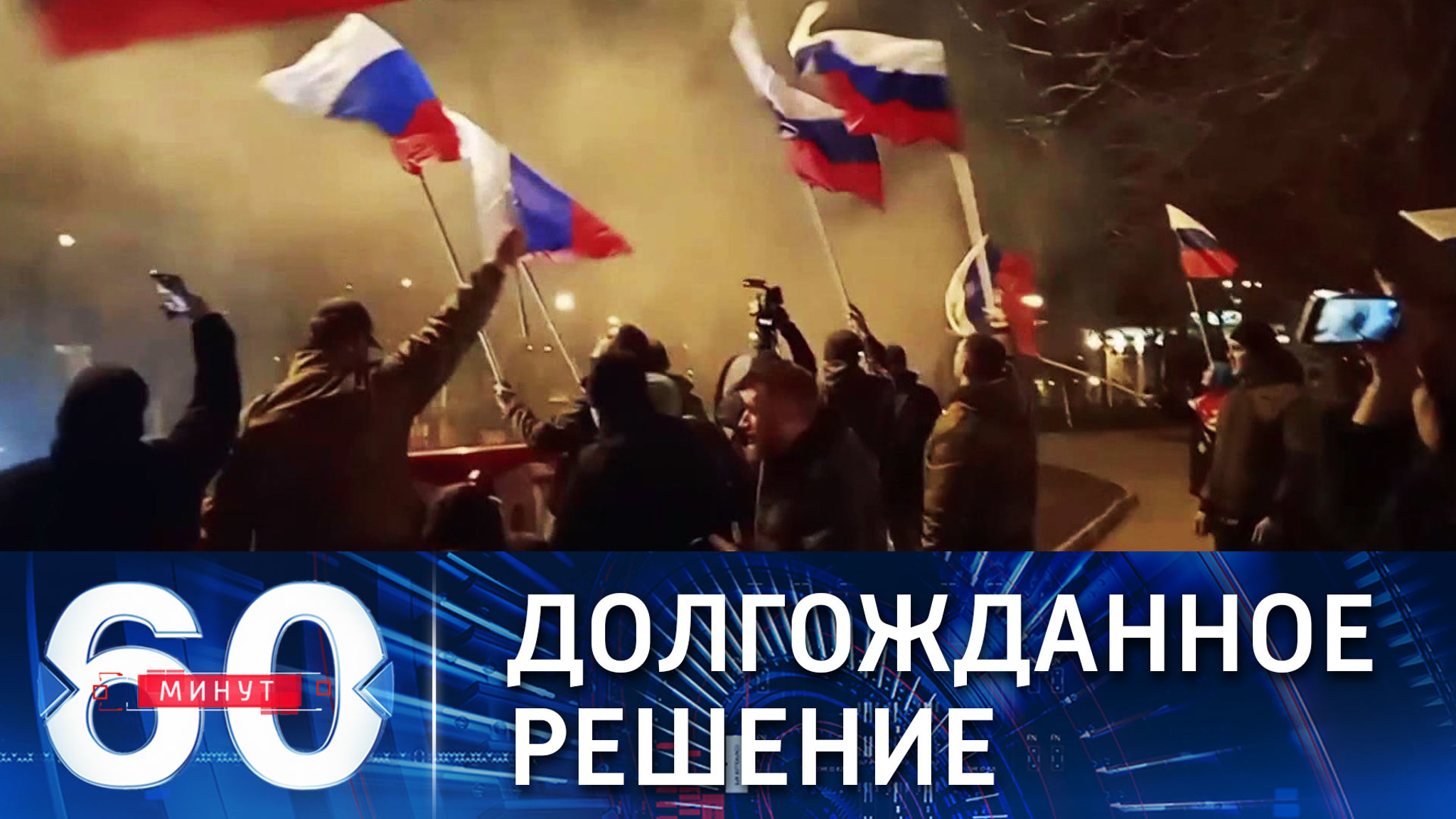 Этого Донбасс ждал почти 8 лет