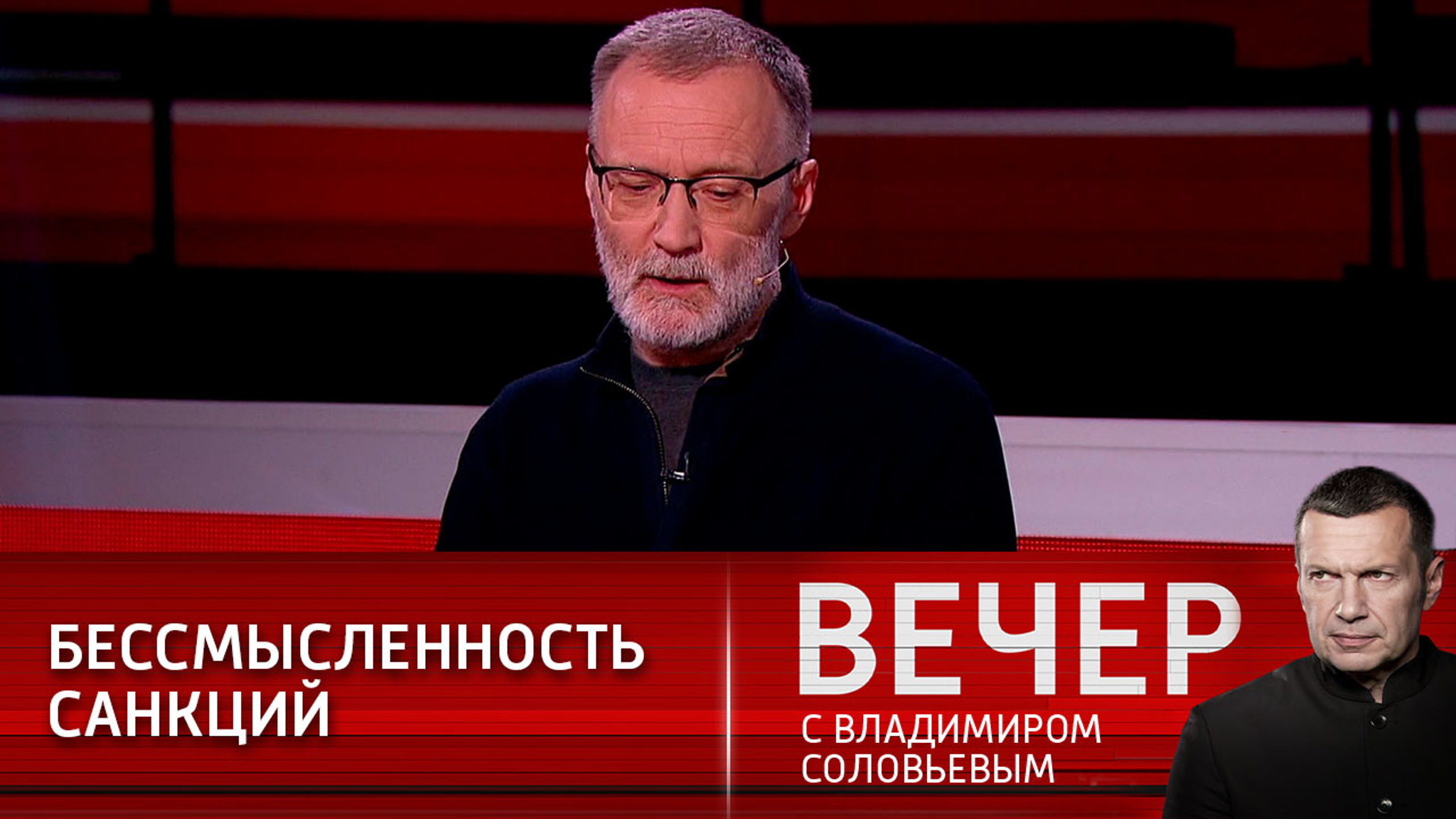 Санкциями Россию не запугать