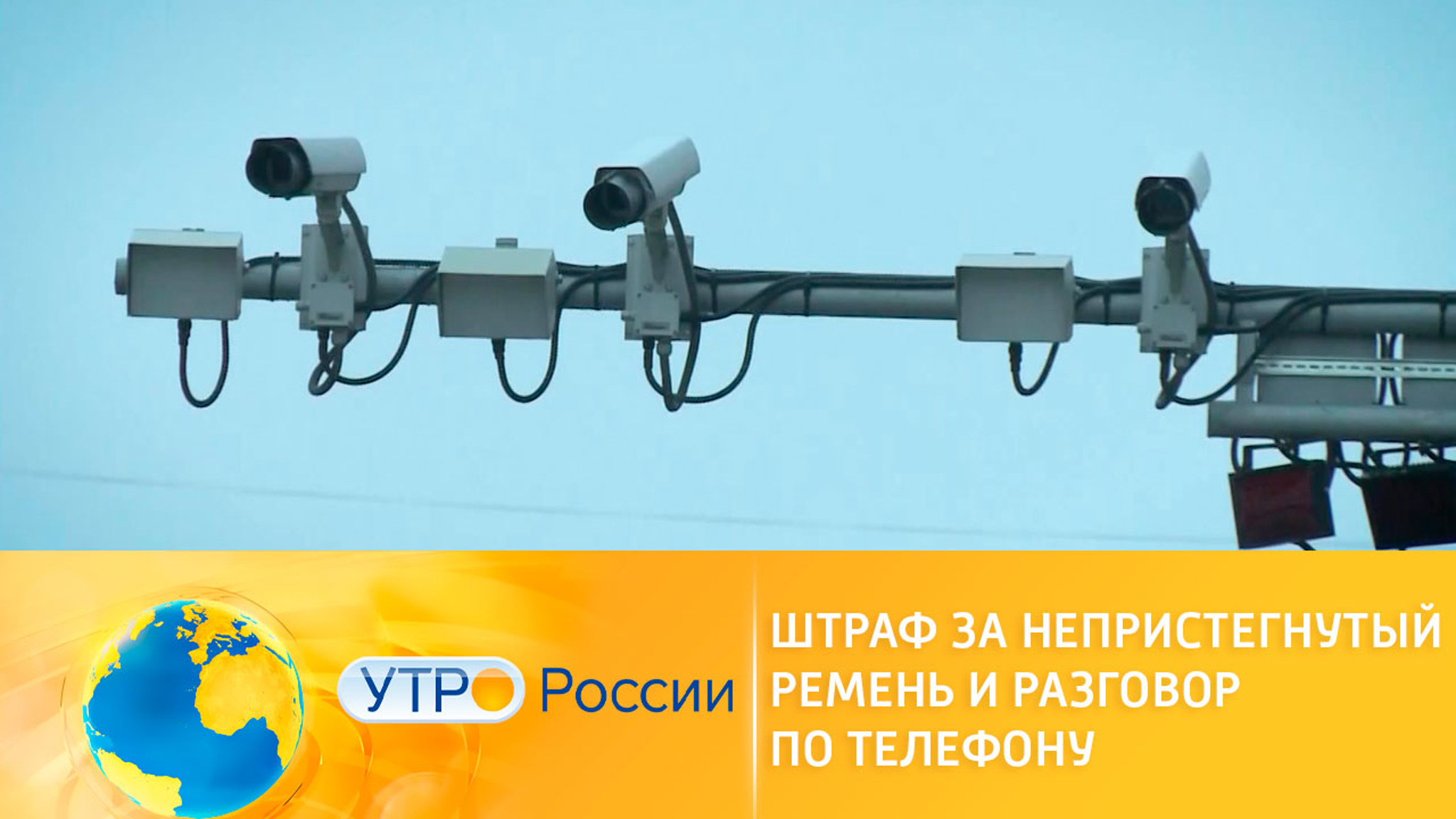 Новые виды штрафов для водителей