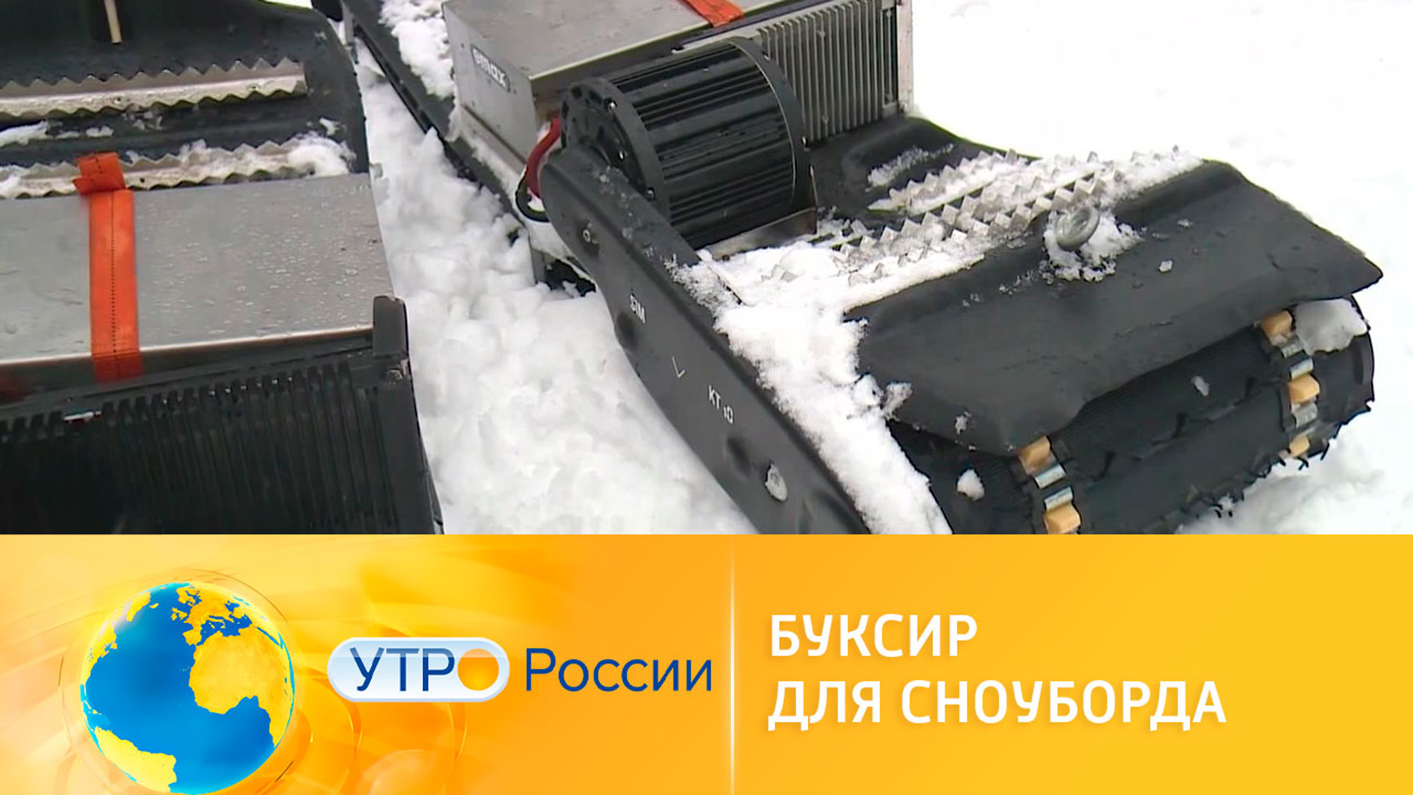 Ноу-хау: по полю на сноуборде